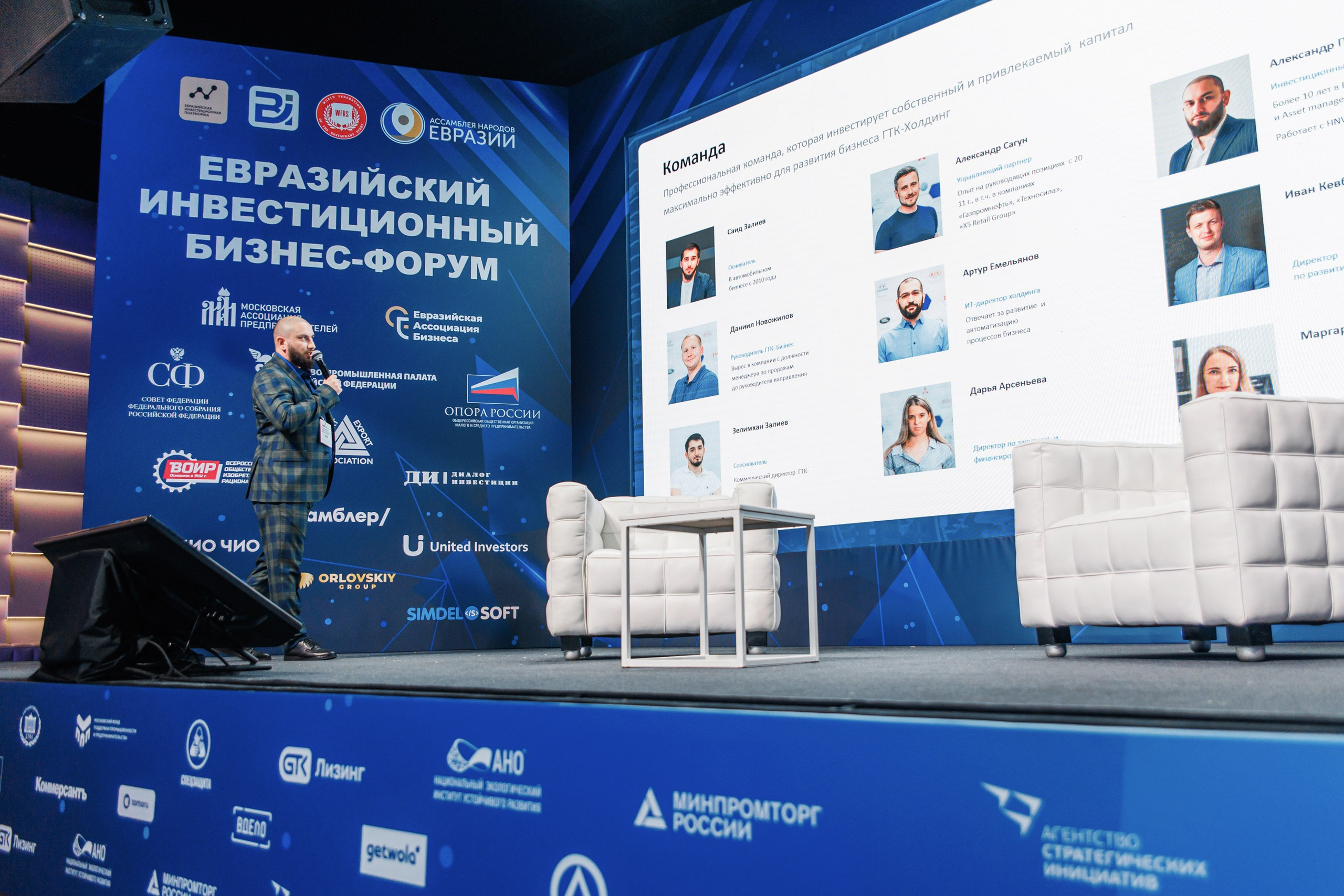 БИЗНЕС ФОРУМ. Главная