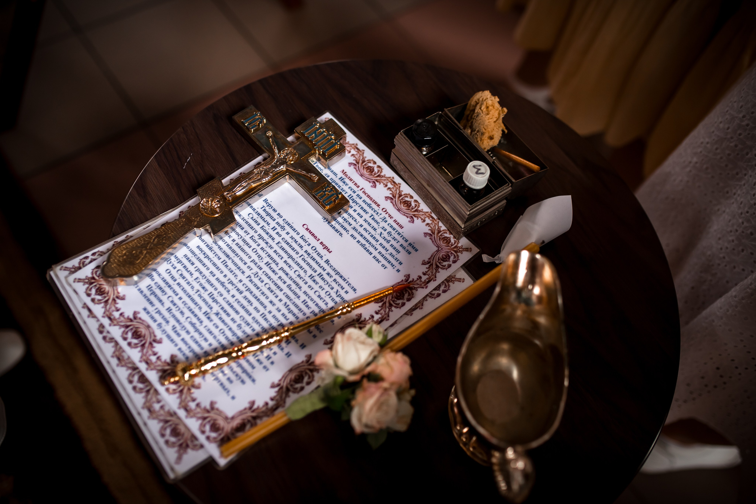 Крещение Пелагеи