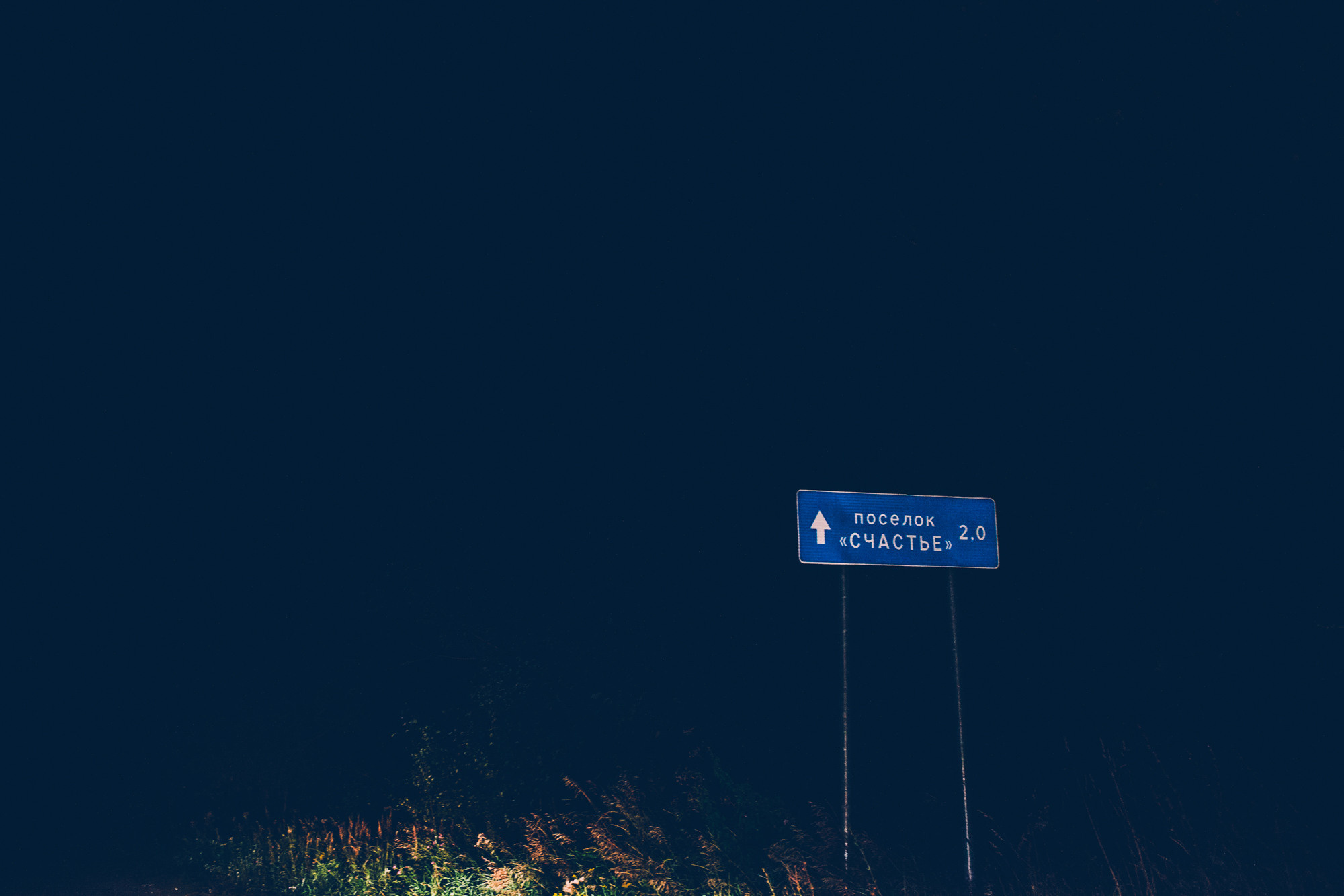 Звёздное небо. Фотограф Москва и область