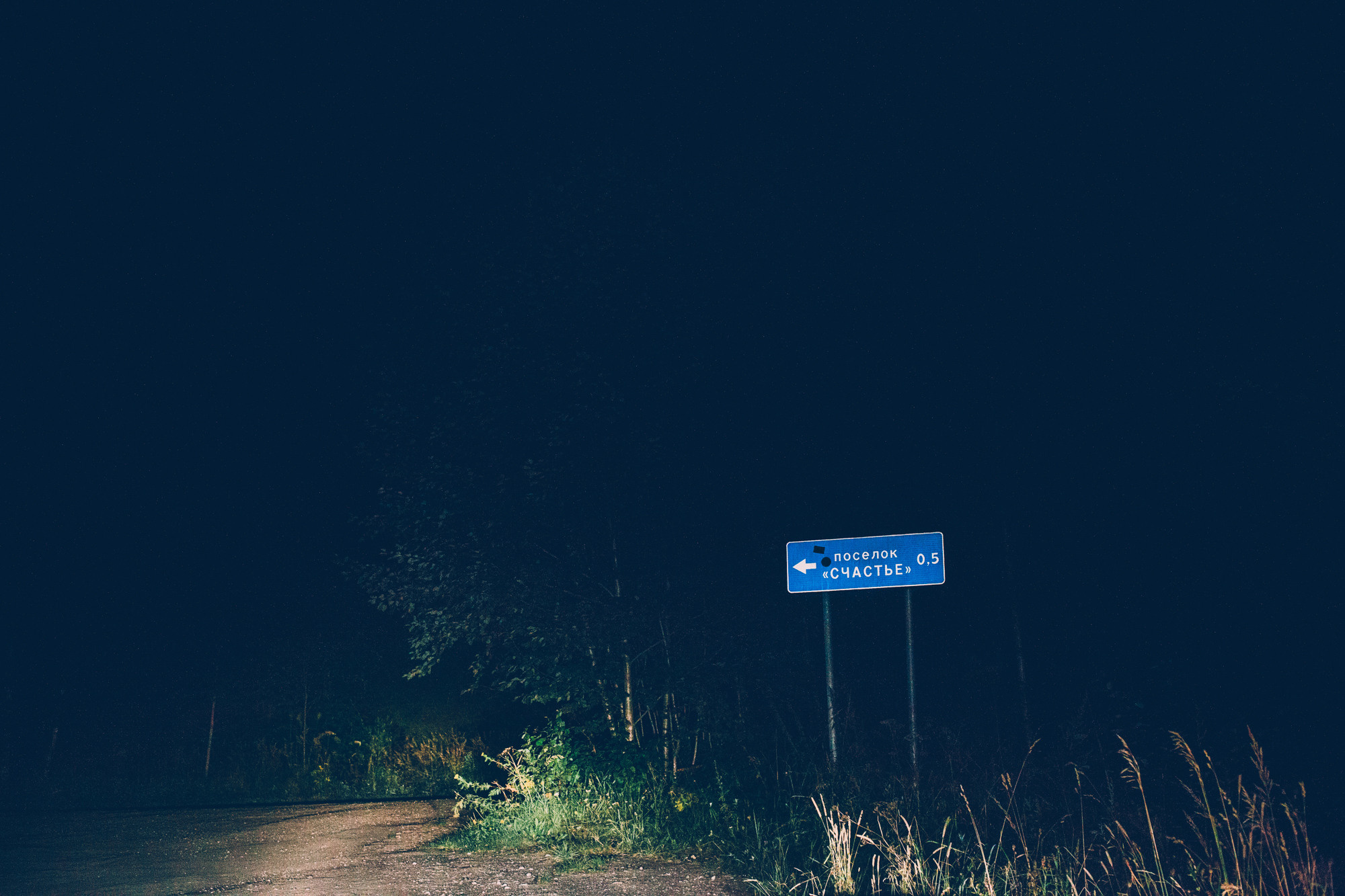 Звёздное небо. Фотограф Москва и область