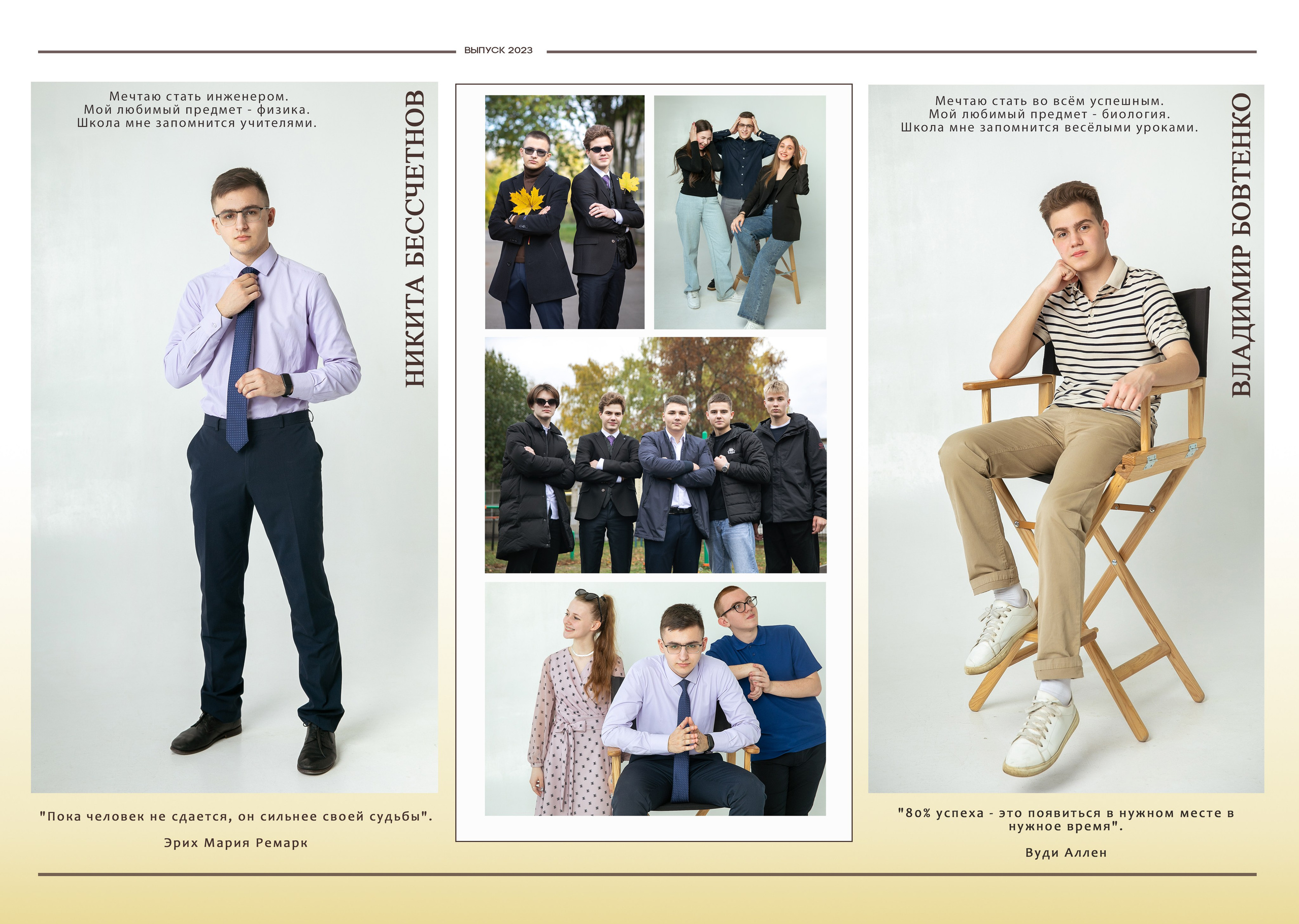 11 класс Альбом съемка в студии. Семейный и школьный фотограф Громова Ольга