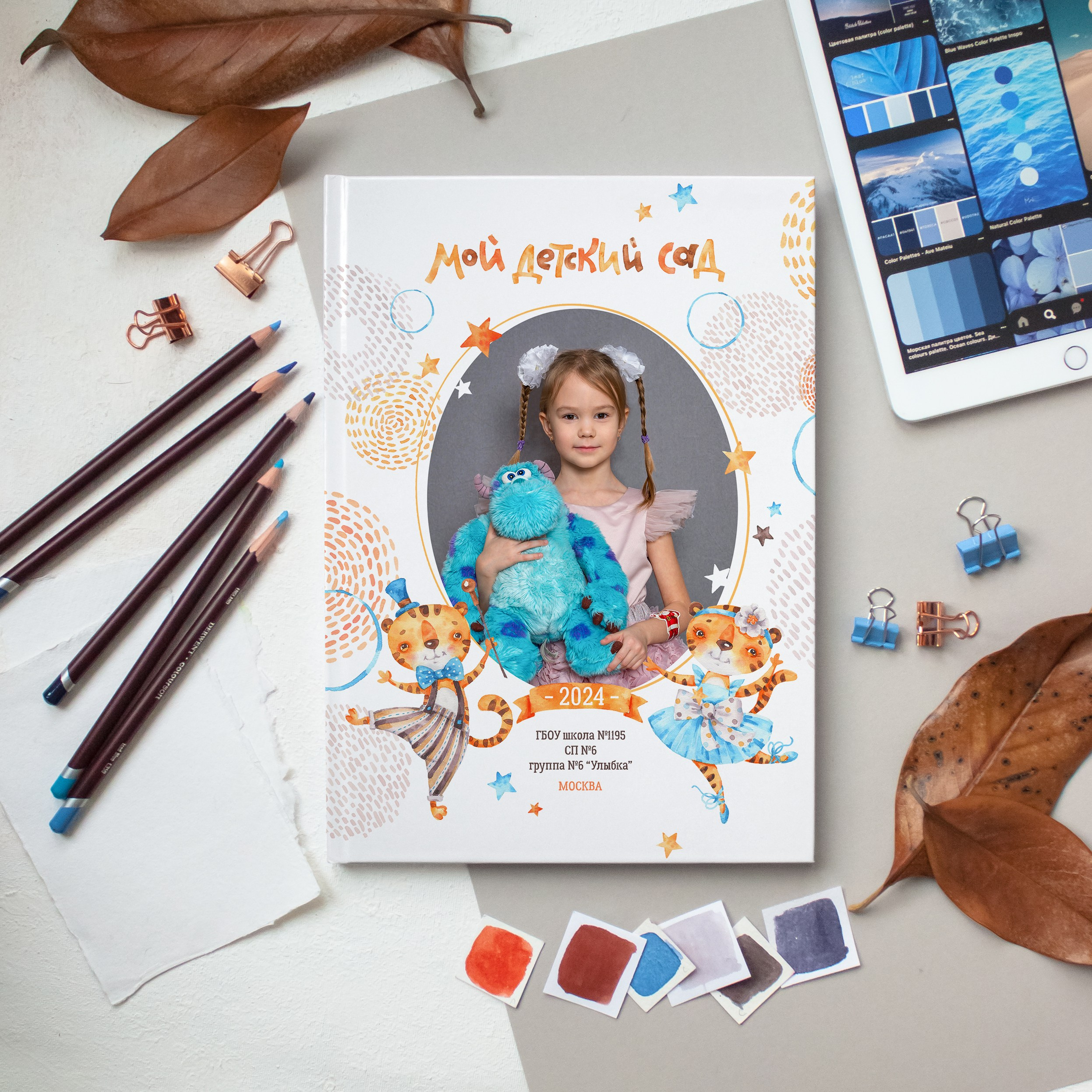 Выпускной альбом для детского сада 2025 год