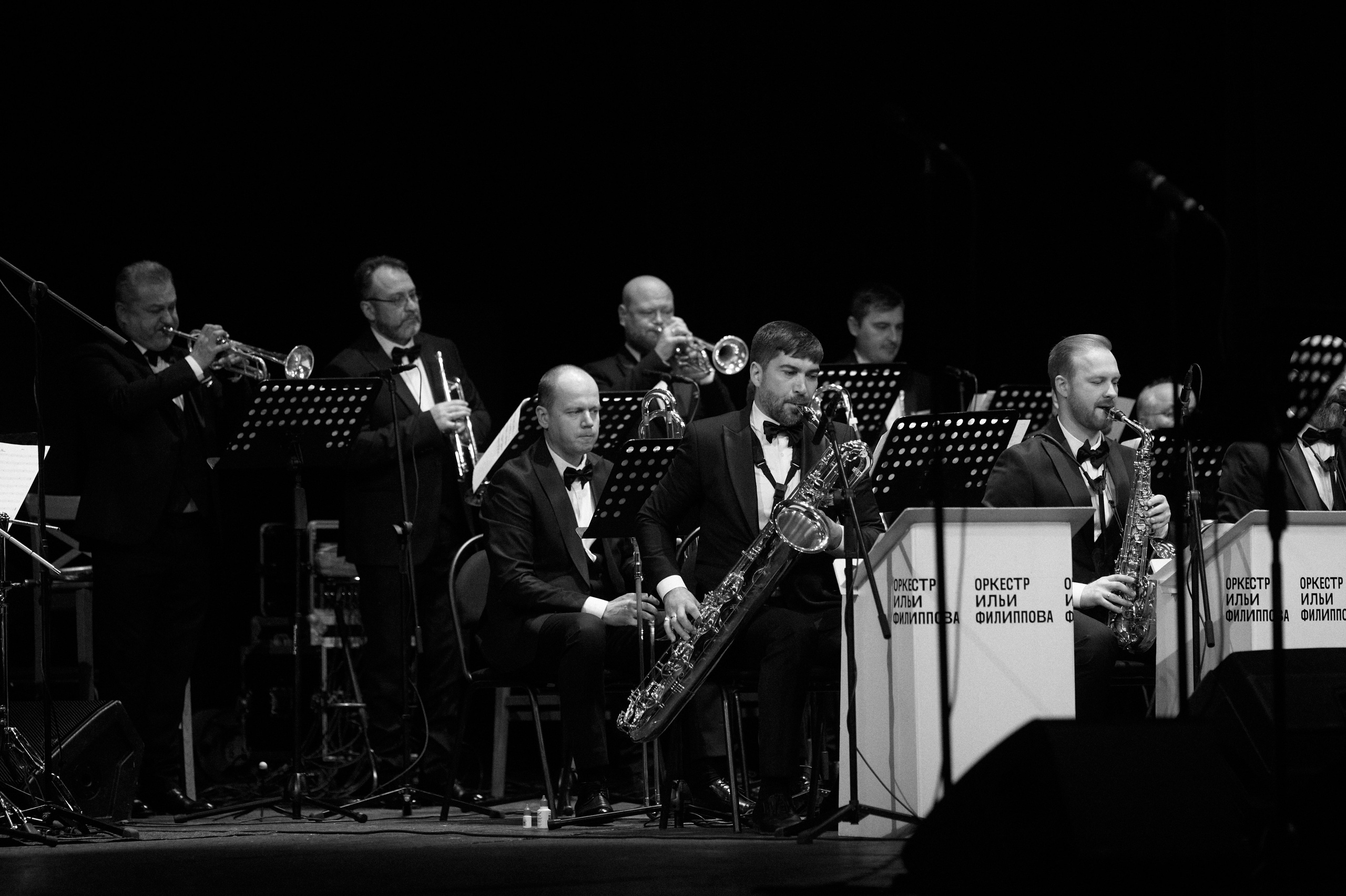 Оркестр Ильи Филиппова. Фотограф Юлия Маринина