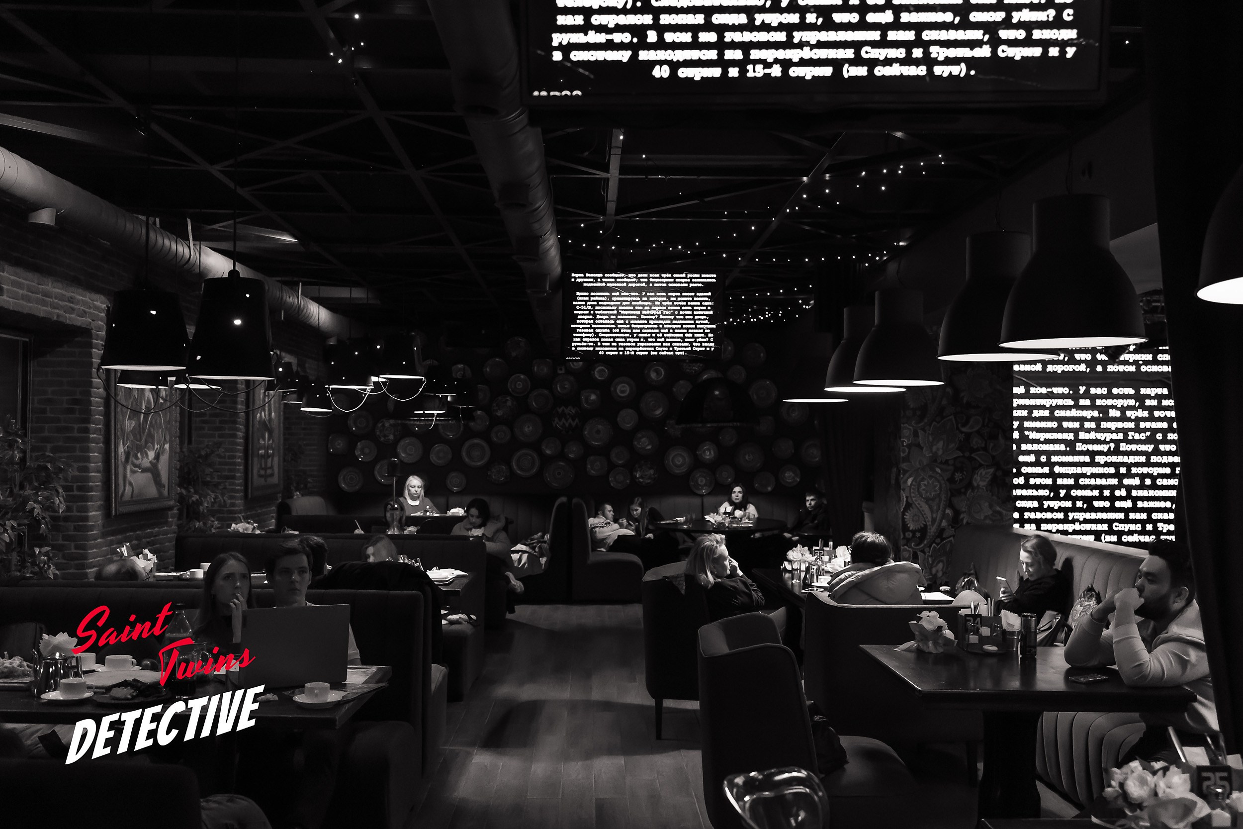 Saint Twins Detective. Кипятком Павлодар