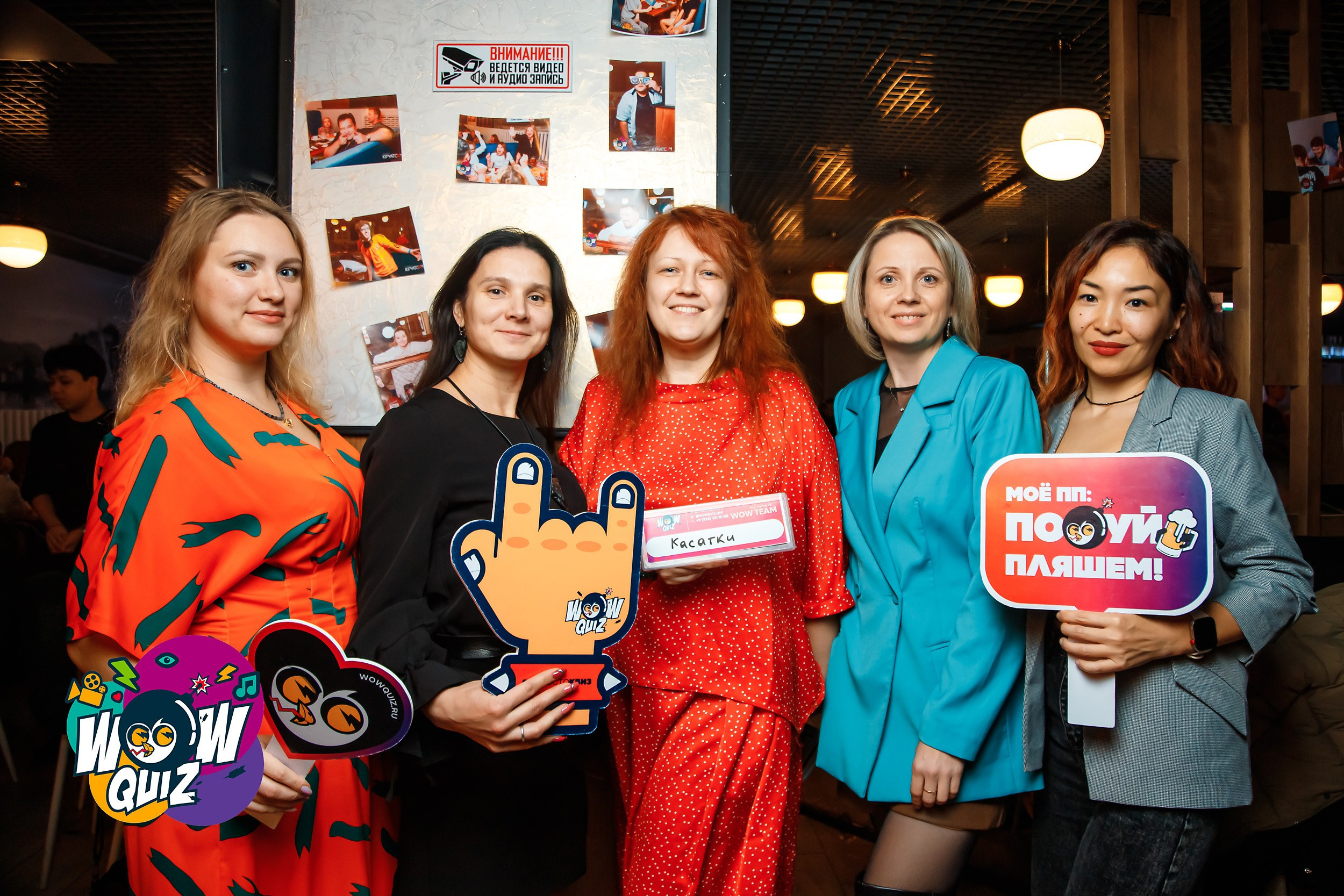 Wow Quiz. Кипятком Павлодар