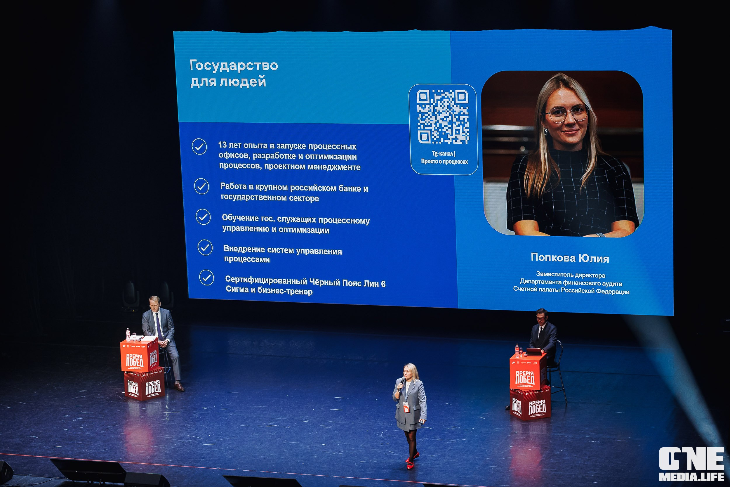 Фоторепортаж VII Международный форум «Вселенная бизнеса. Время Побед». One Media Life: фоторепортажи, фотоотчеты с мероприятий и заведений