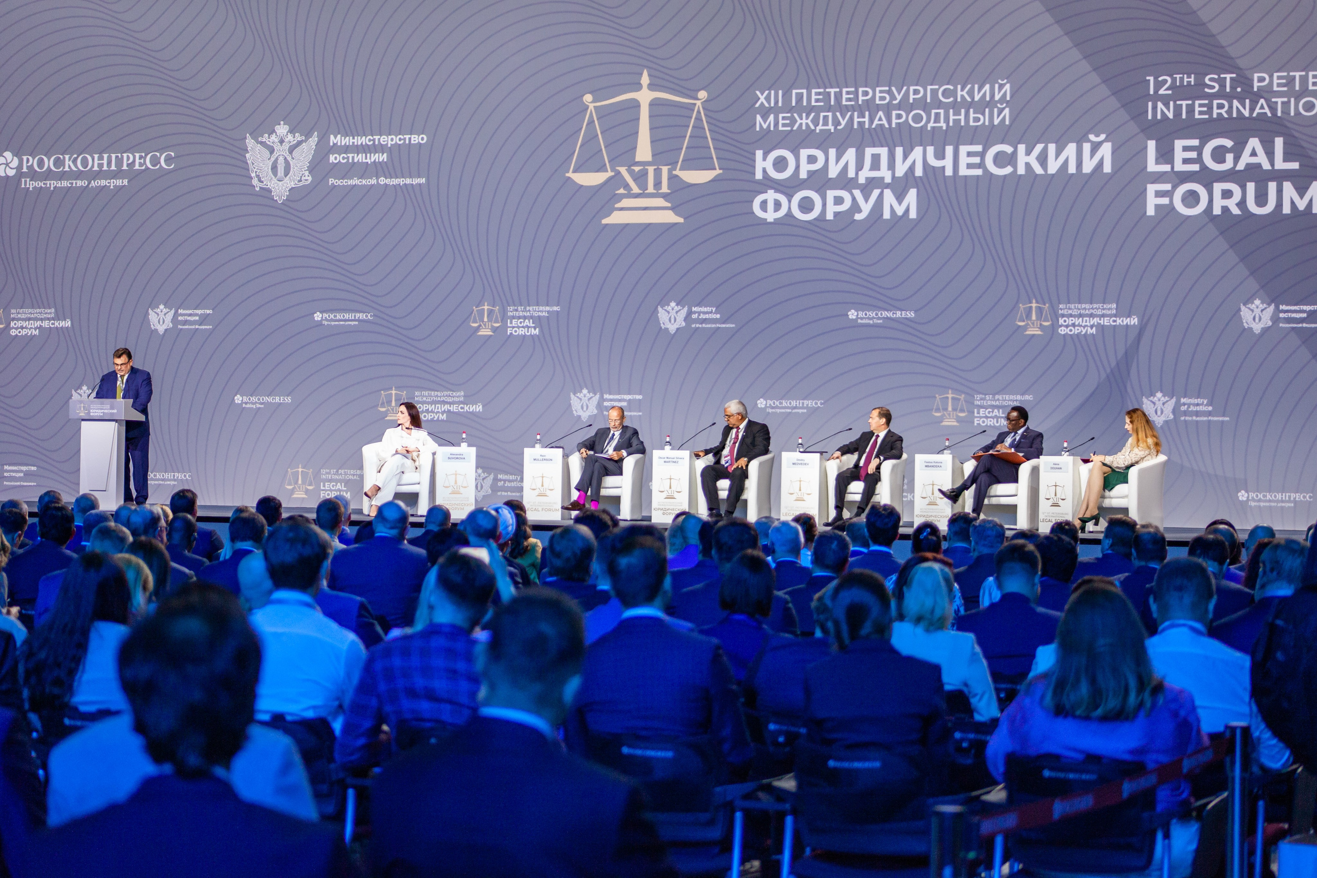 Юридический форум 2024 |Экспофорум. Фотограф Диана Катинская