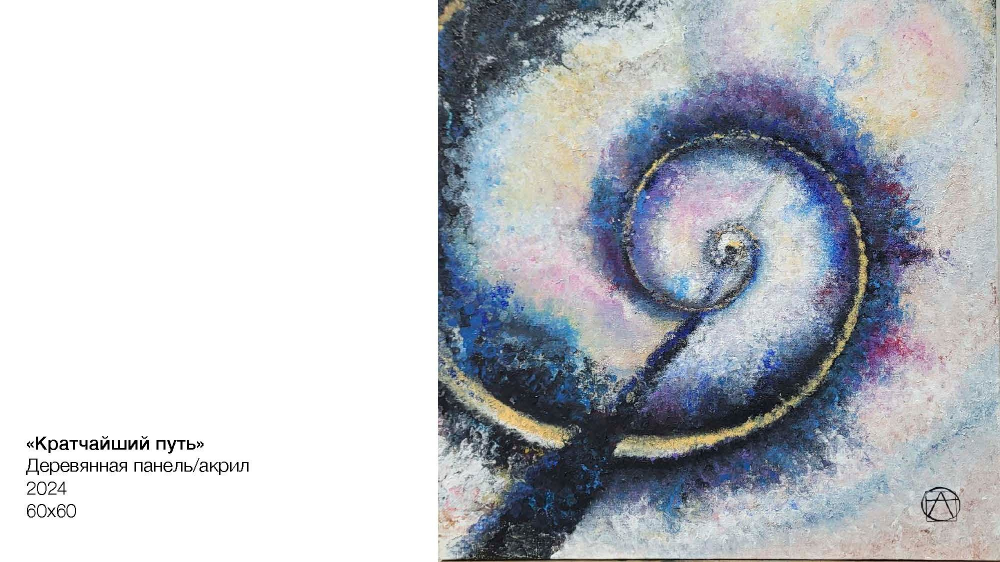 Элконина Анна Александровна. Галерея участников Российской Премии Искусств