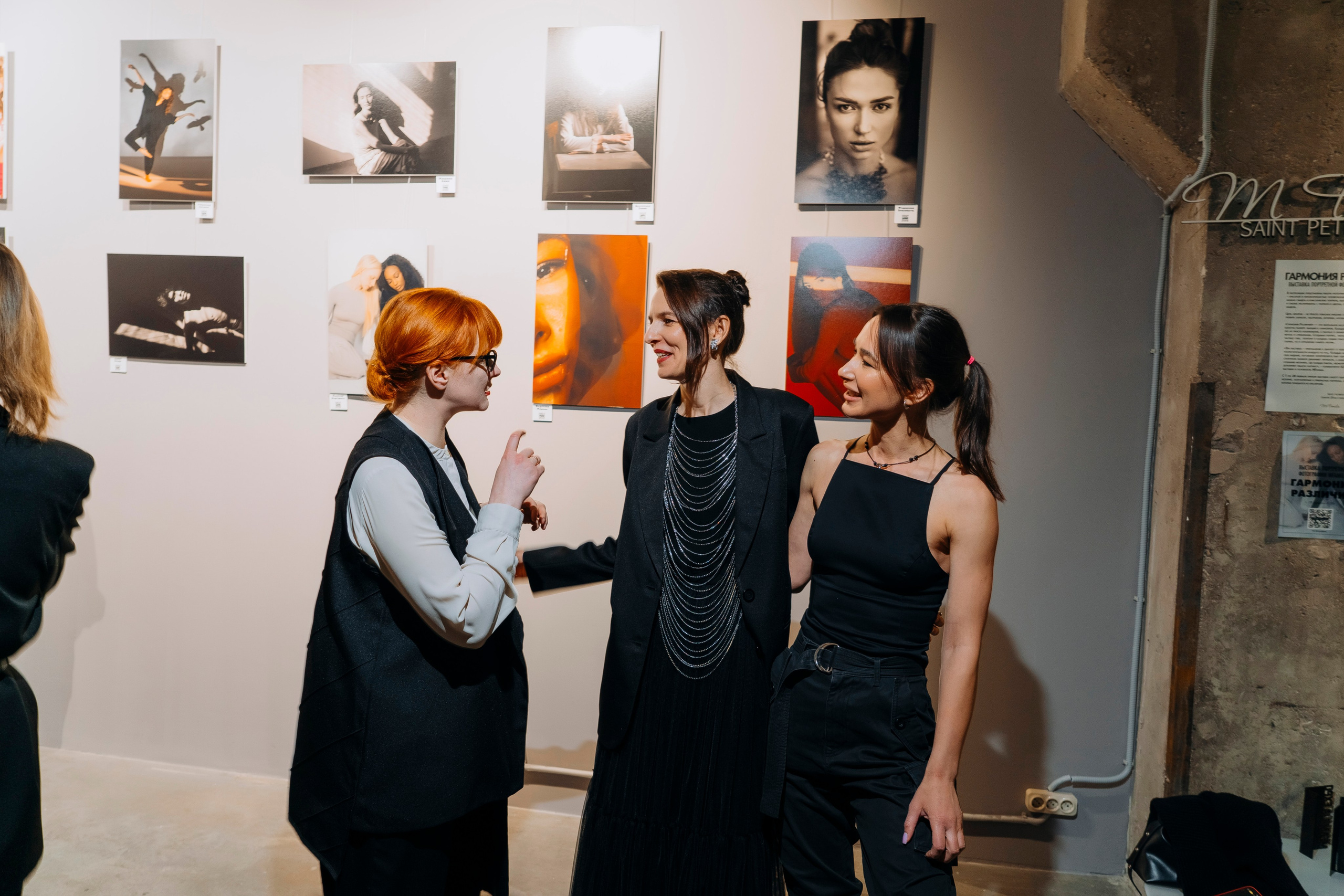 Вернисаж фотовыставки MFamilia «Гармония различий». Организация фотовыставок в Петербурге и Москве, MFamilia (МФамилия)