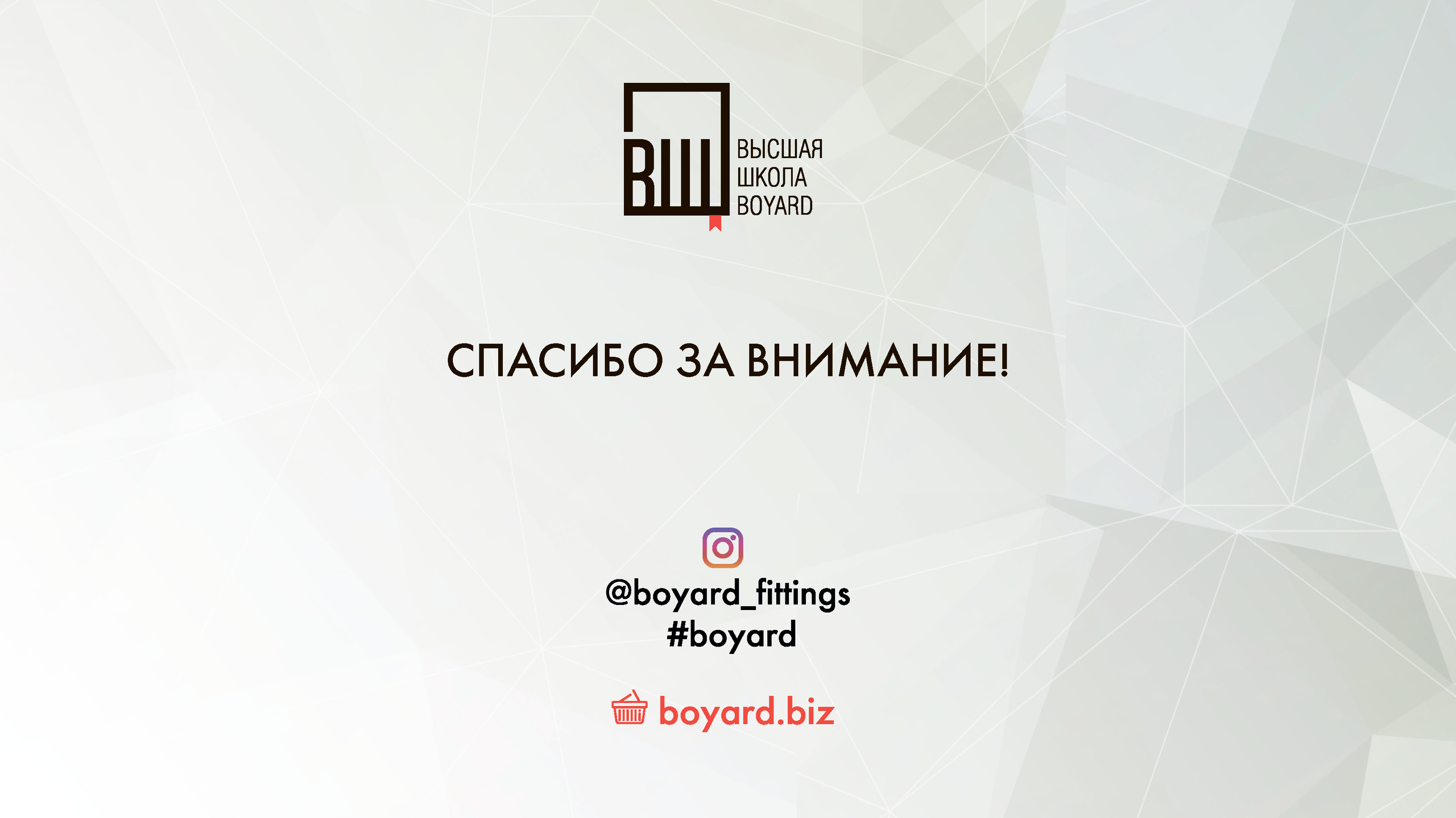 BOYARD. Aha-rus.ru