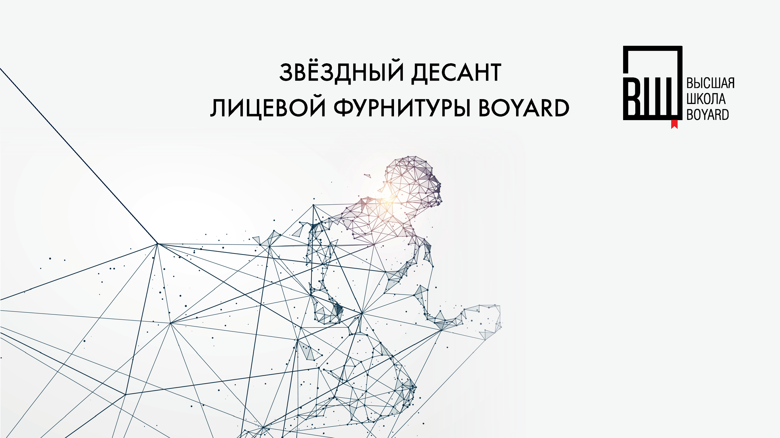 BOYARD. Aha-rus.ru