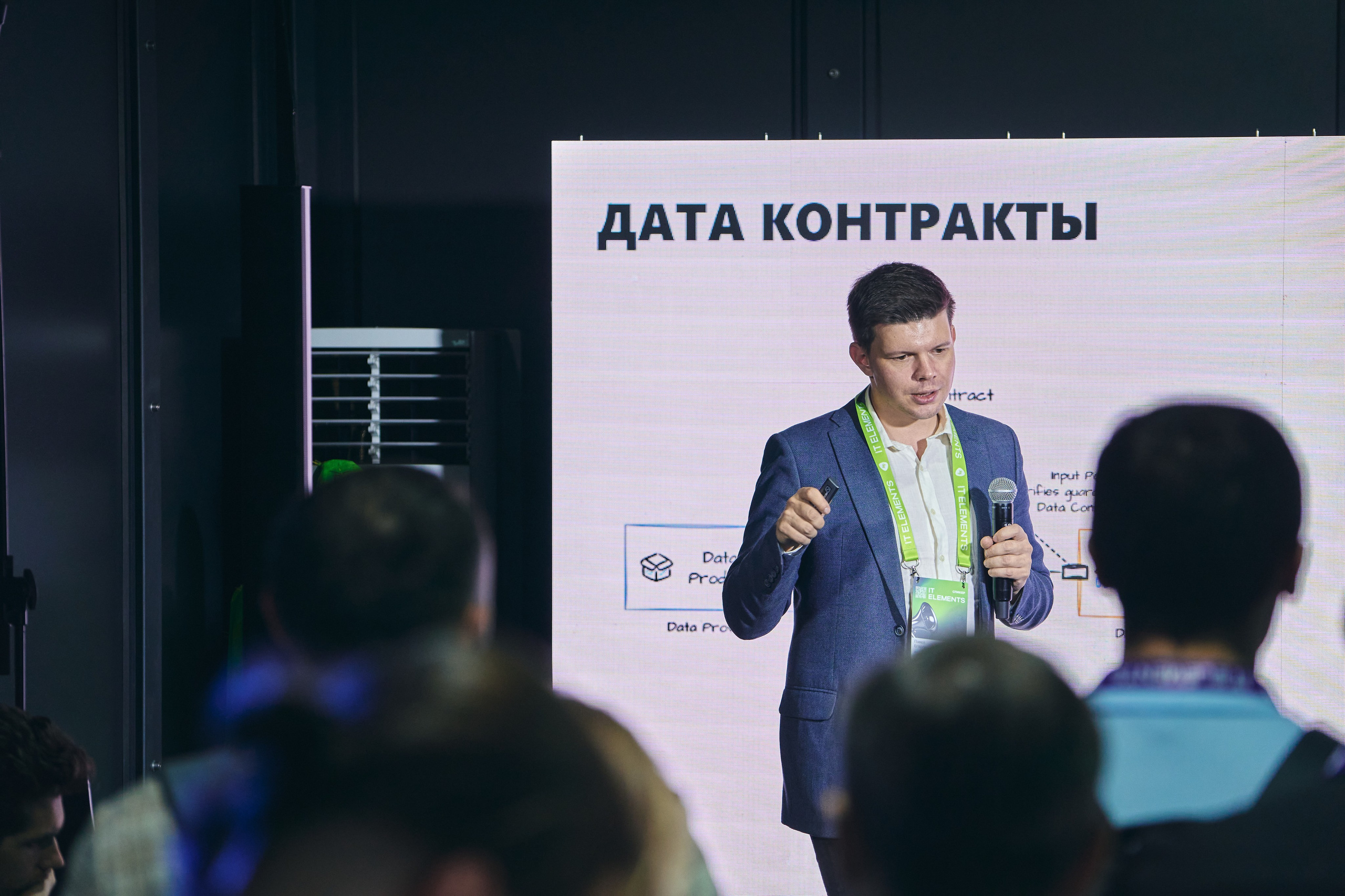 Бизнес-форум компании «Инфосистемы Джет». Главная