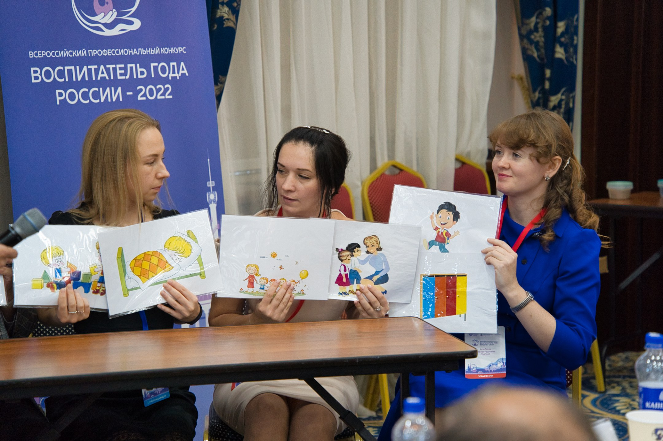 Конкурс Воспитатель года. Галерея ПрофАС