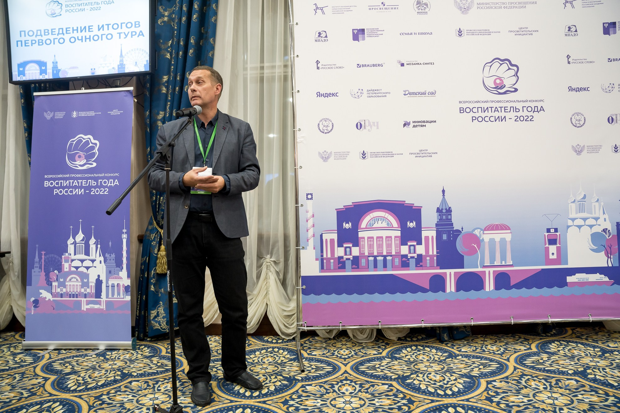 Конкурс Воспитатель года. Галерея ПрофАС