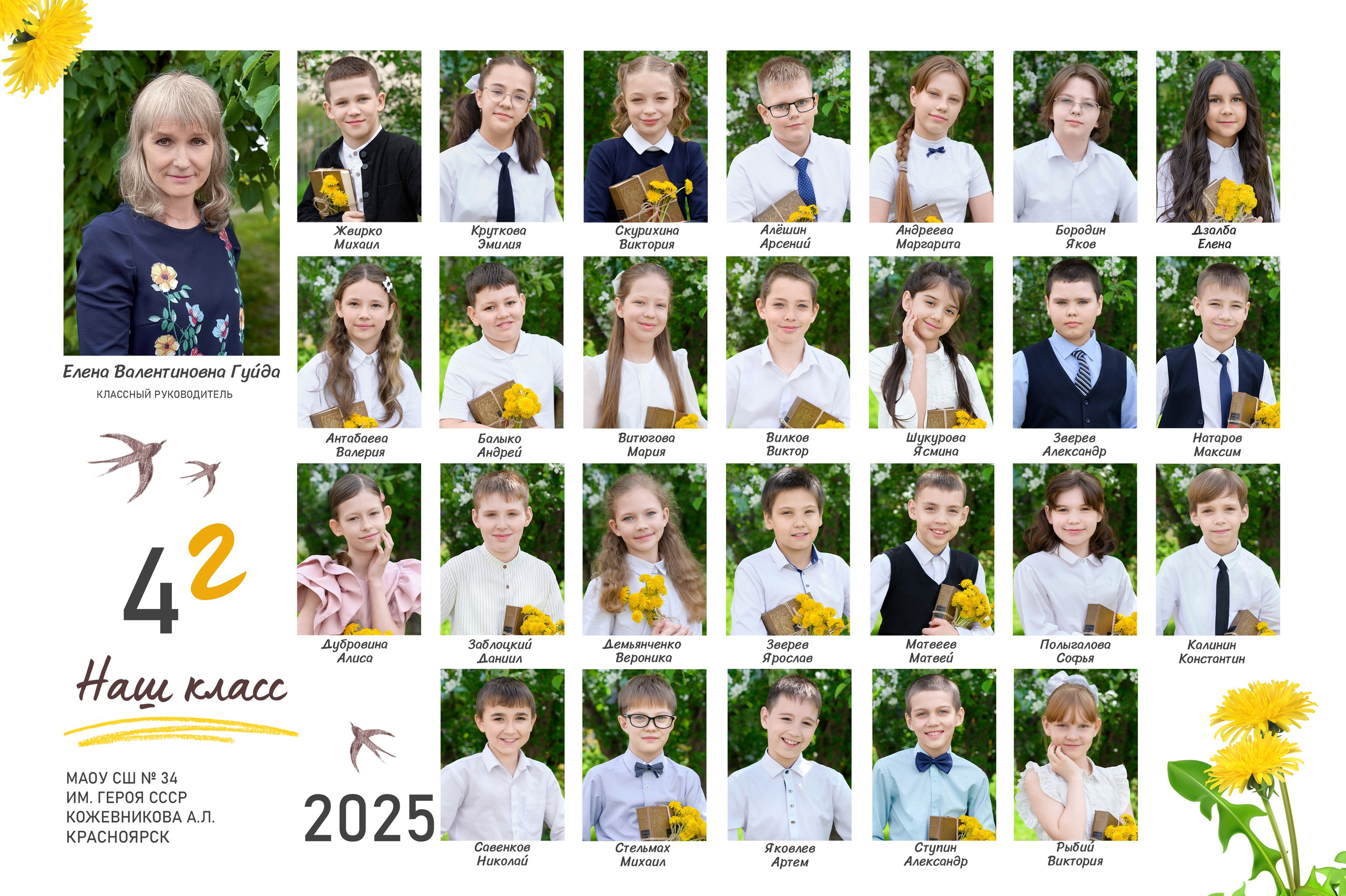 Школьная фотосессия, общее фото класса, групповое фото, портрет. Профессиональный фотограф в г. Красноярске Татьяна Арлакова