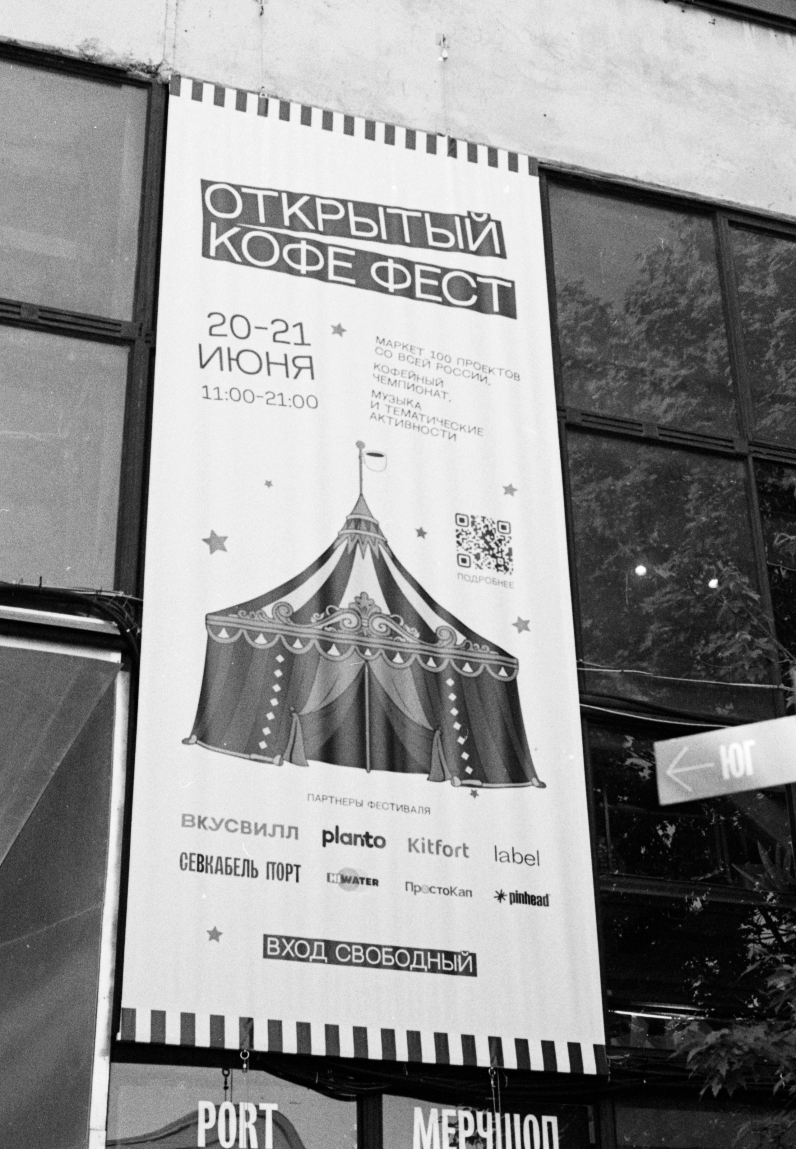 Альбом «Кофе-Фест» г. Санкт-Петербург. Проект «Проявленные в кофе»