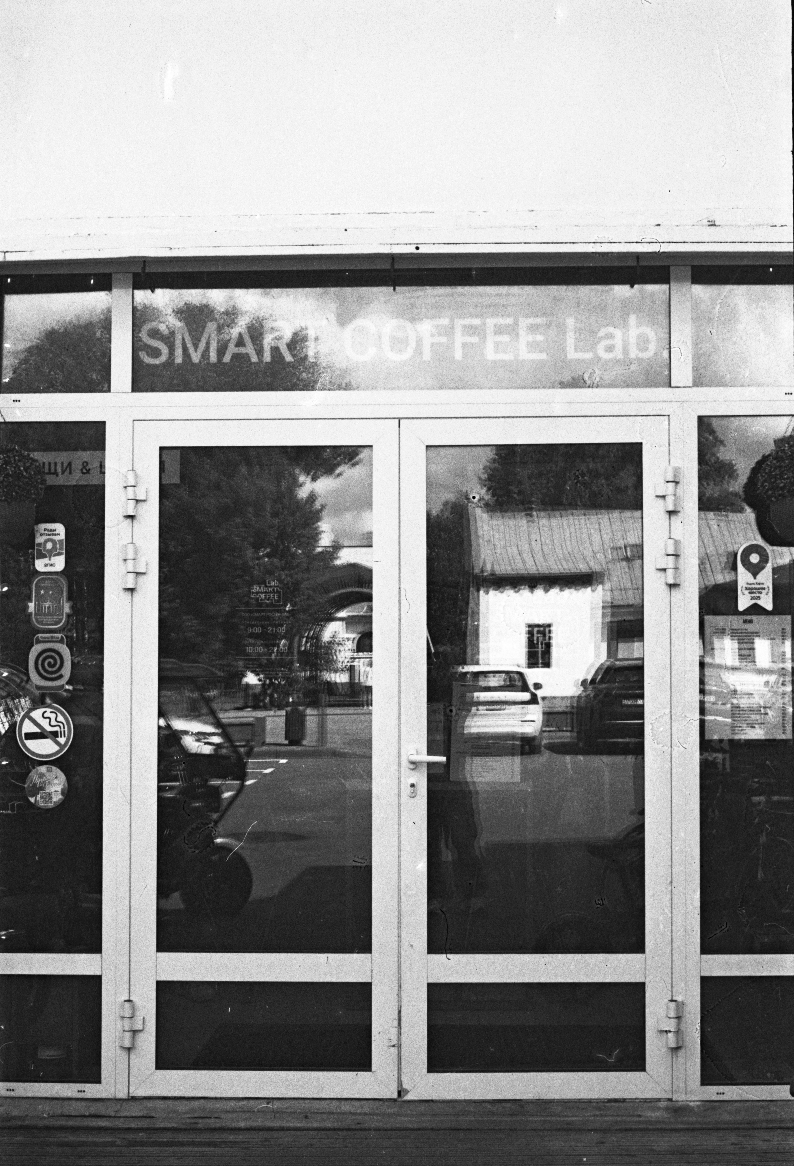 Альюом «Smart Coffee Lab» г. Москва. Проект «Проявленные в кофе»