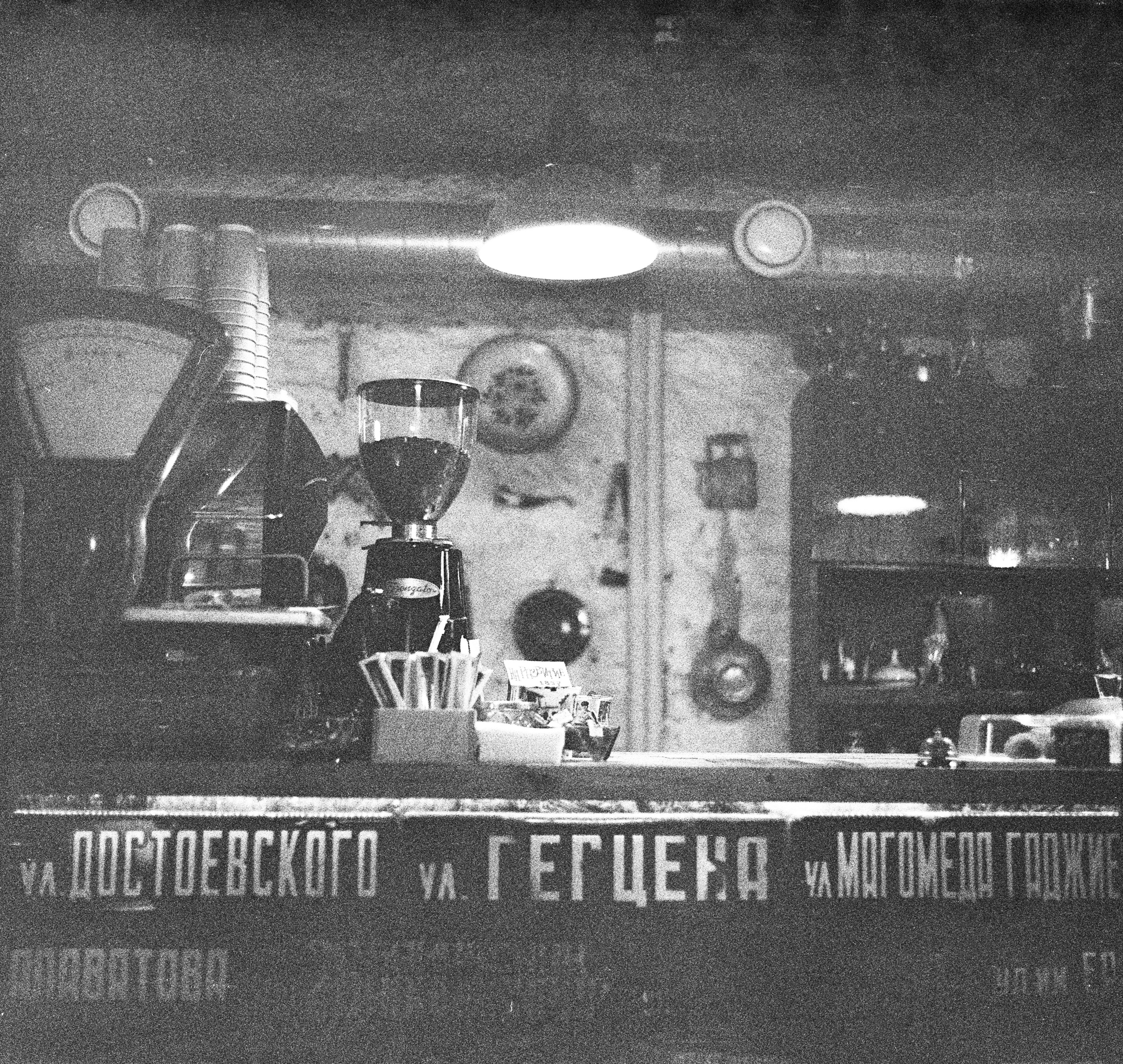 Альбом «Город 1857» г. Махачкала. Проект «Проявленные в кофе»