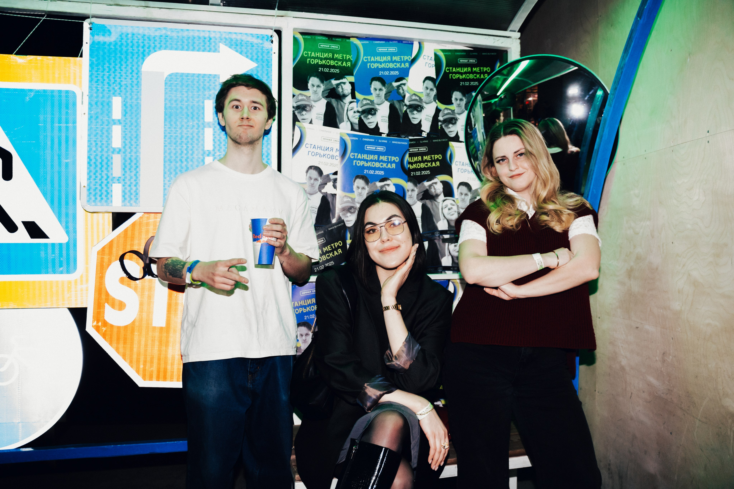 Ночная смена. Главная