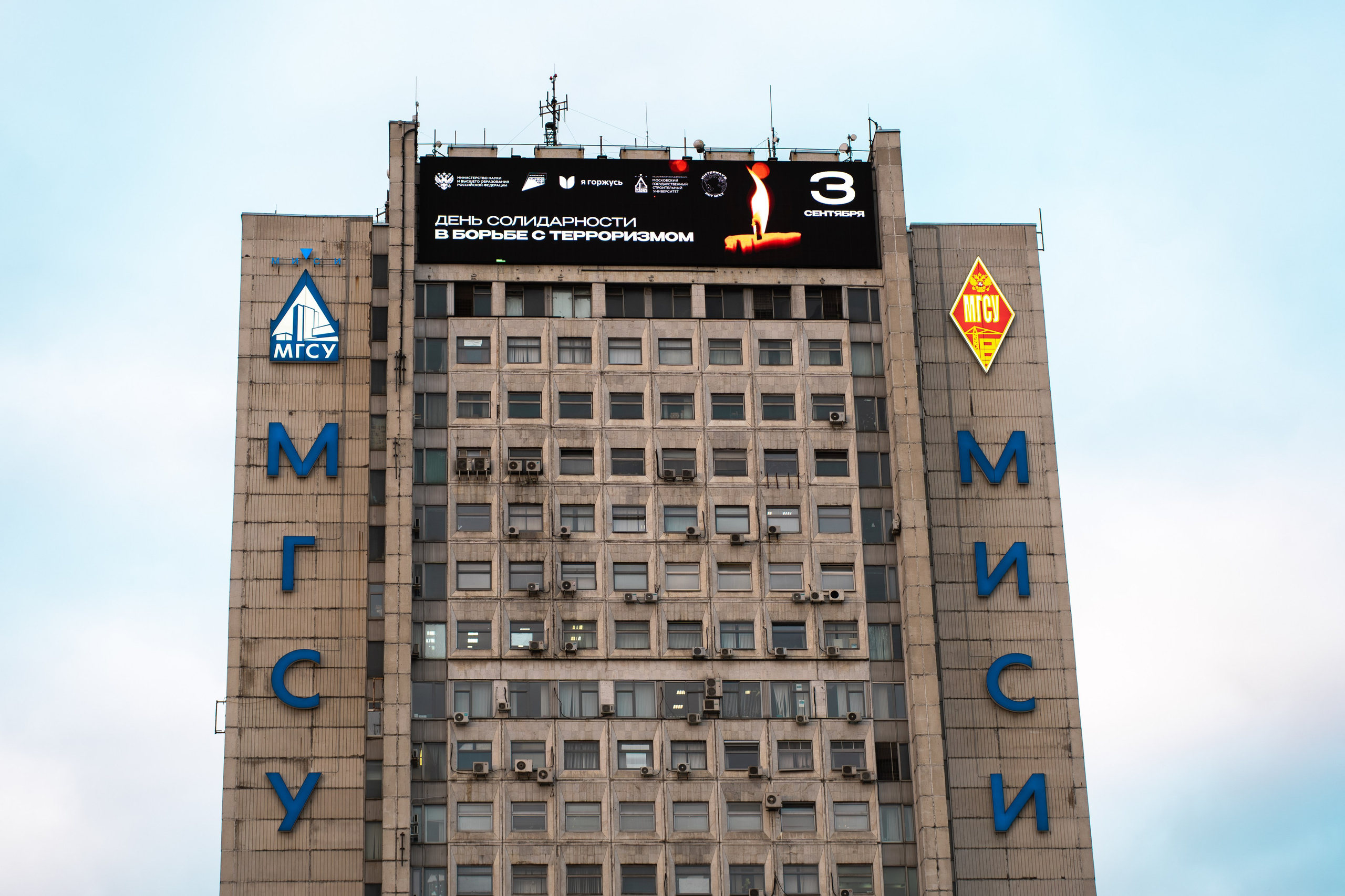Свеча памяти НИУ МГСУ 2025. Автомобильный фотограф в Москве Иван Петушков