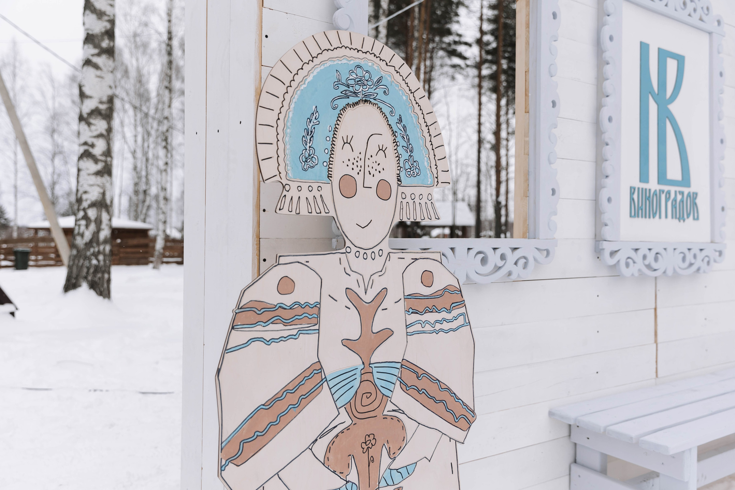 Виноградов. Э Т О М Ы