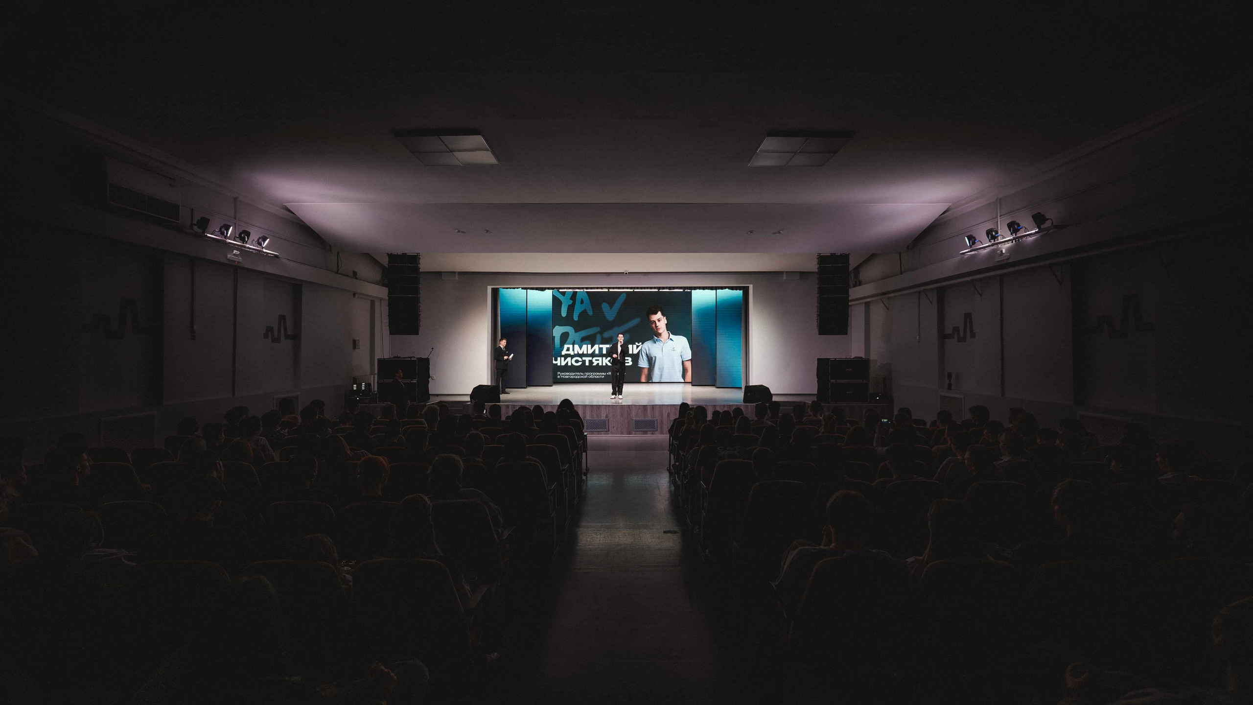 Мероприятие «Я в деле». Фотограф Великий Новгород Артем Чернецкий