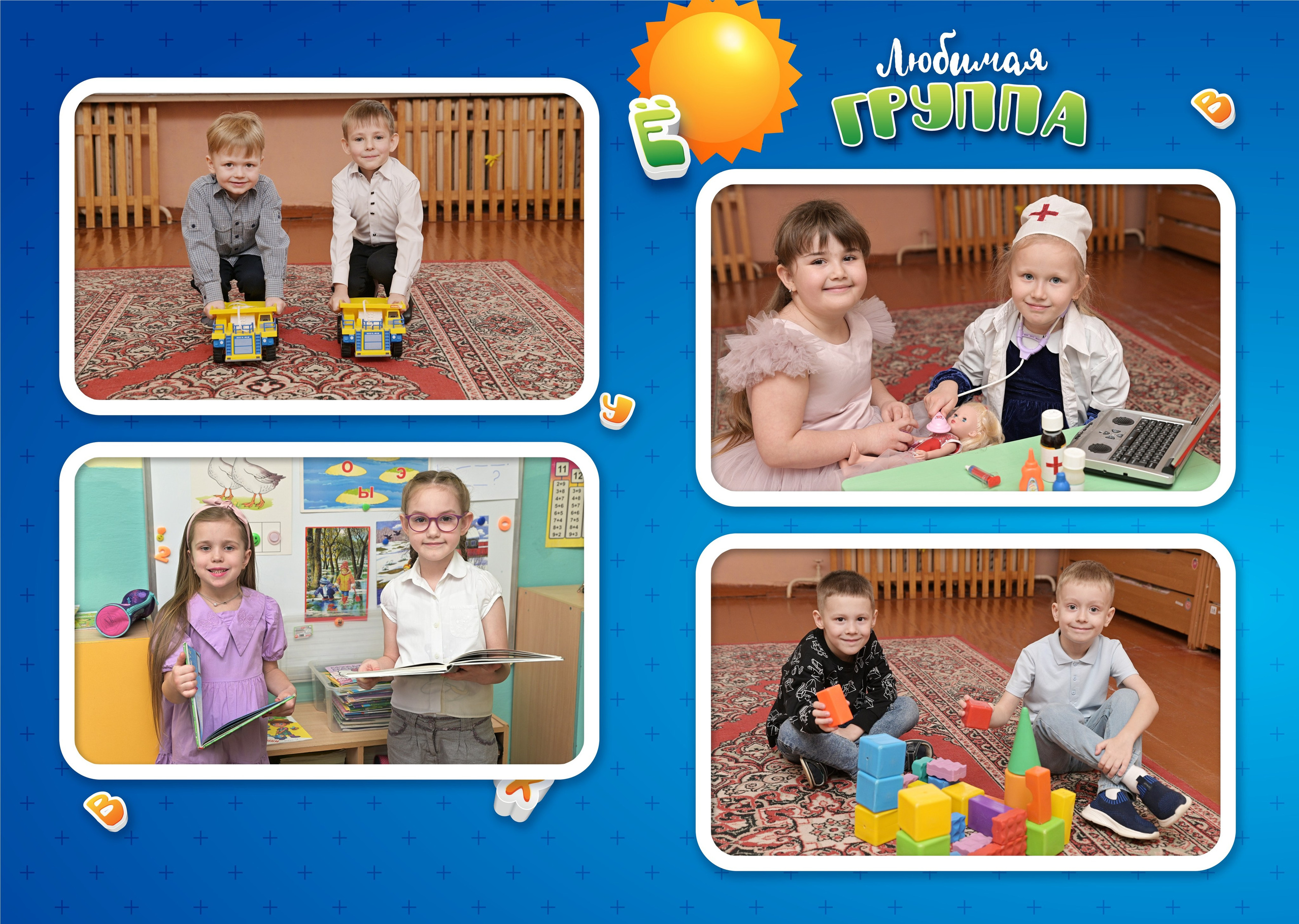 Детский Сад. AlexFoto Фотограф в Мозыре Александр Смягликов