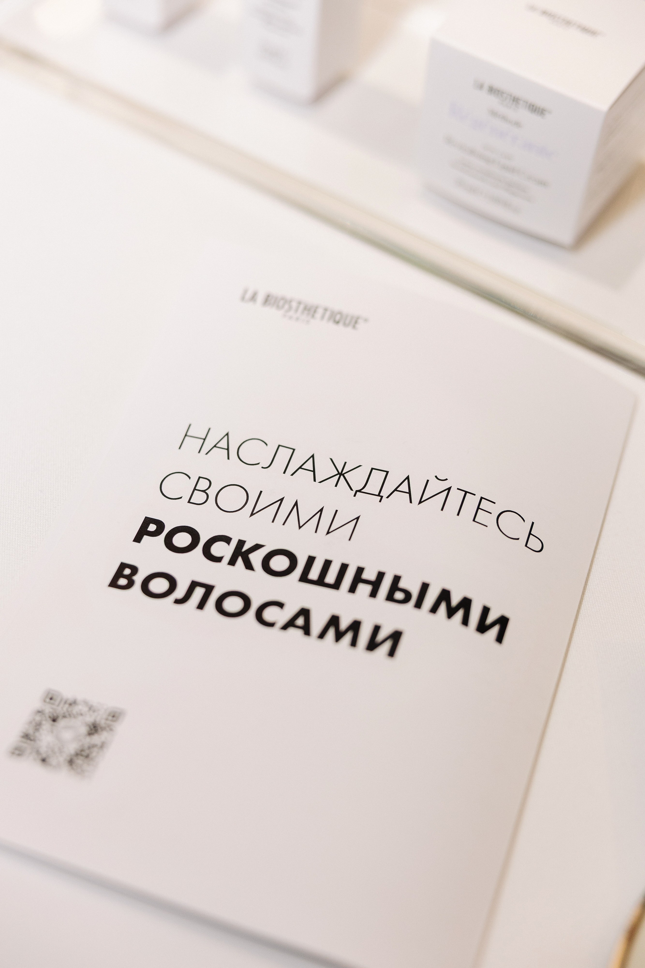 LA BIOSTHETIQUE. Фотограф Олег Коровяков