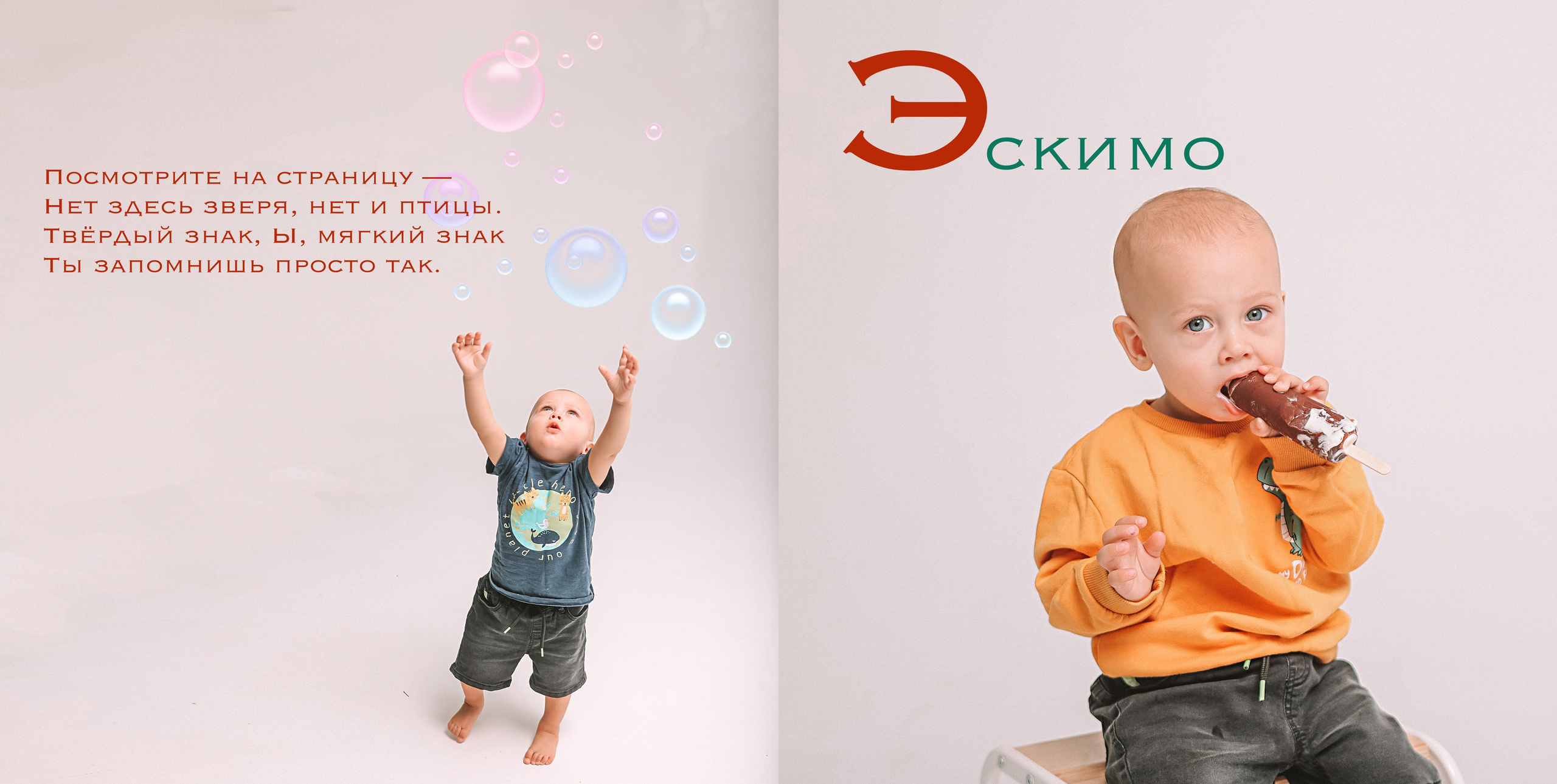 Азбука. Семейный фотограф Тюмень, фотограф на роды Салмина Мария