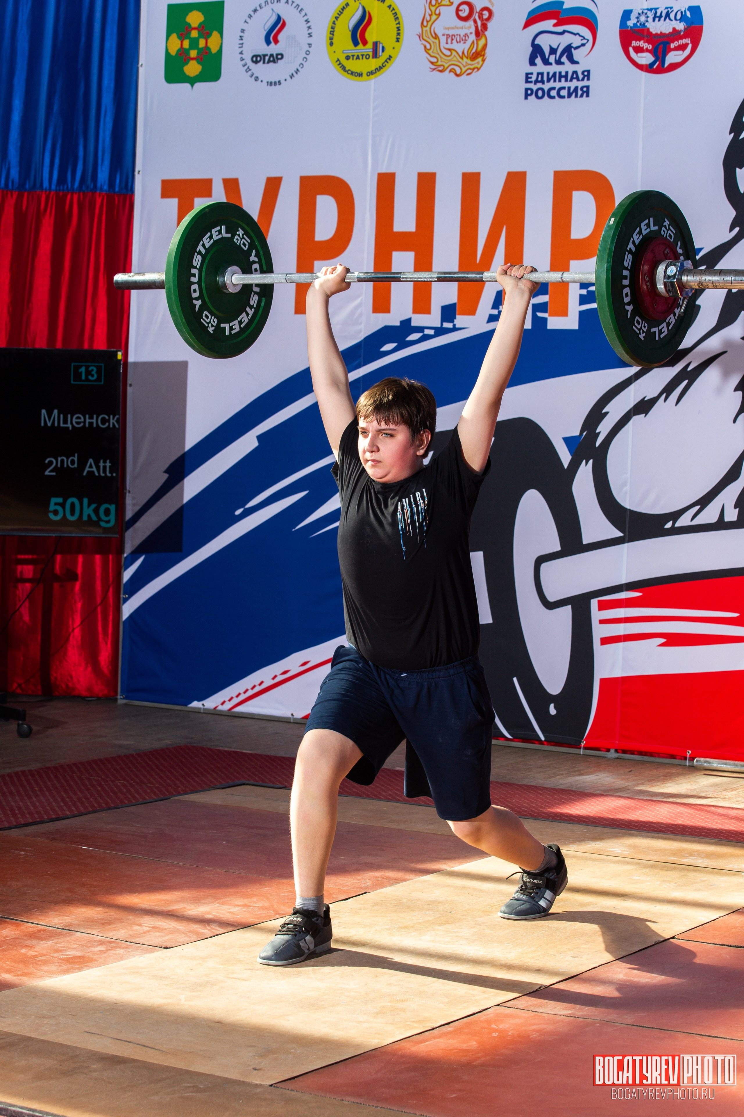 «Мы Вместе» Всероссийский турнир по тяжелой атлетике памяти ЗТР РСФСР Рябцева. Профессиональный фотограф в Мценске и Орловской области