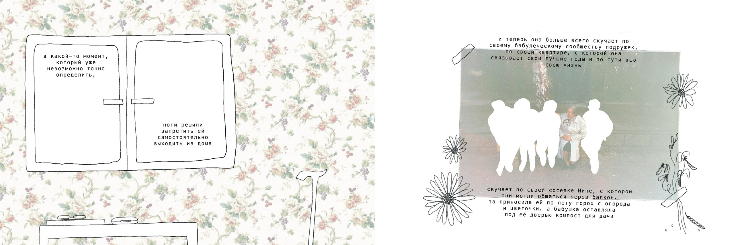 Фотокомикс «Брянск». Мультидисциплинарная художница