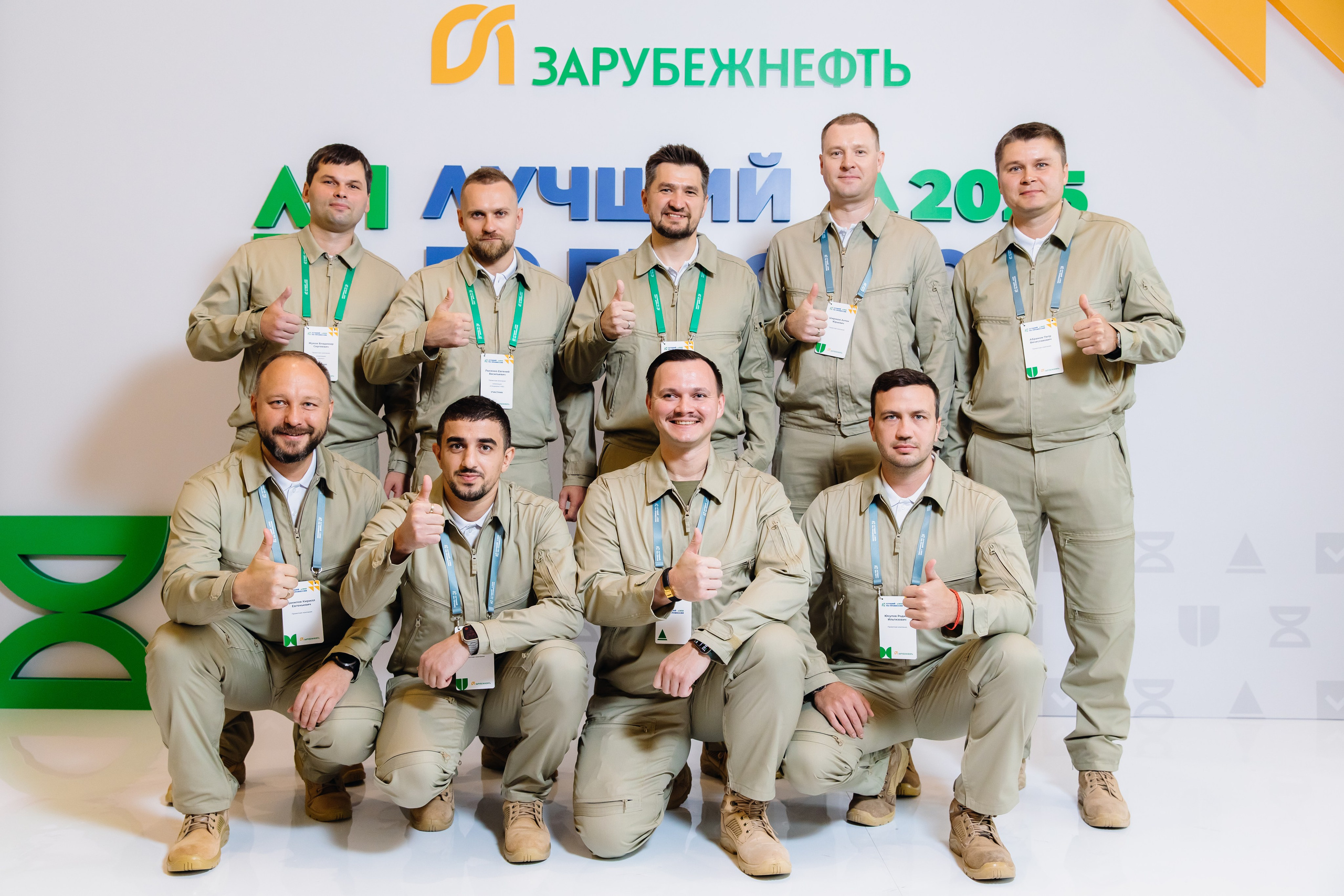 Зарубежнефть. Лучший по профессии. Главная