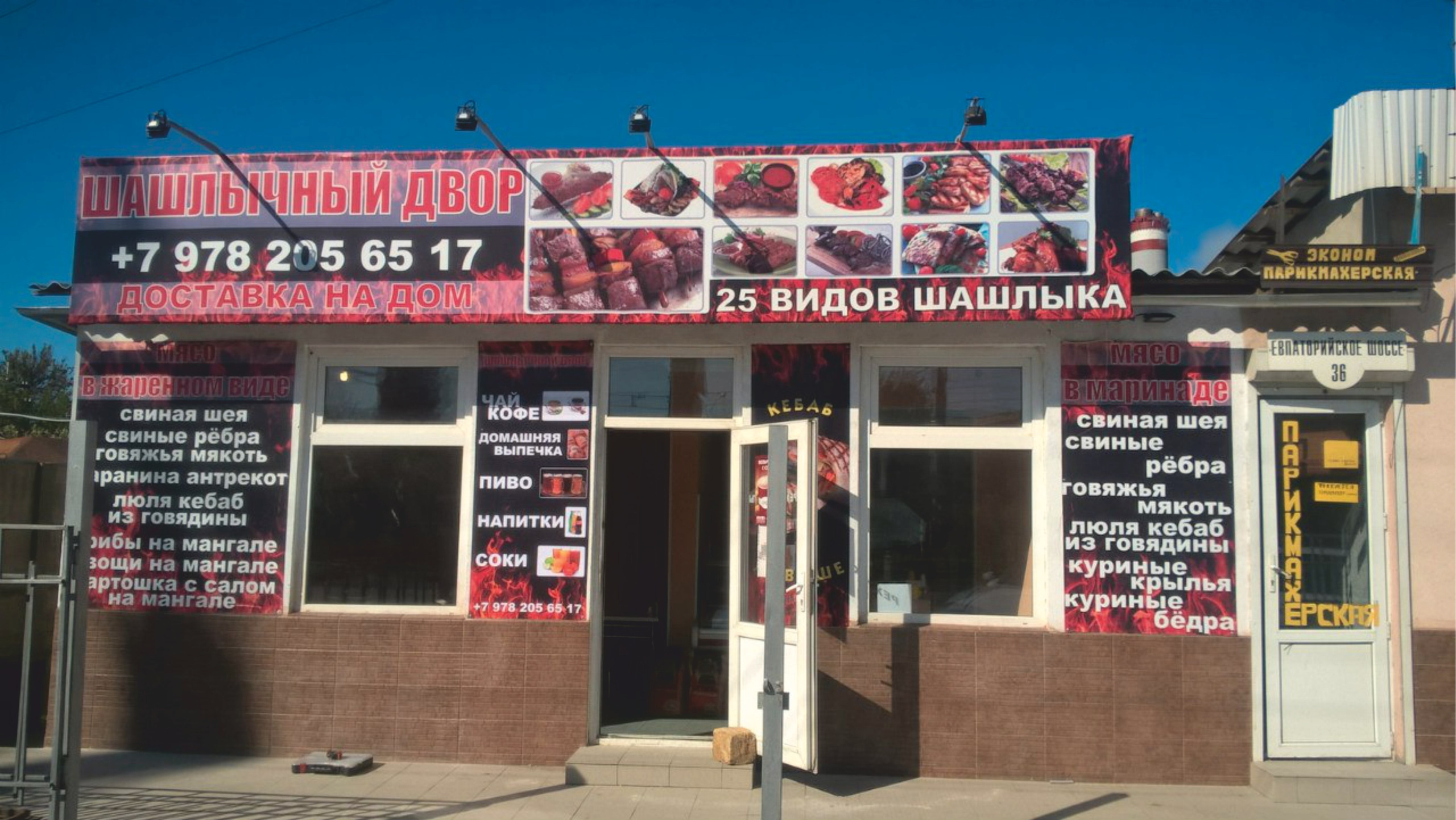 Широкоформатная печать в Симферополе и Крыму. Наружная реклама в Симферополе и Крыму — изготовление вывесок, баннеров, объемных букв