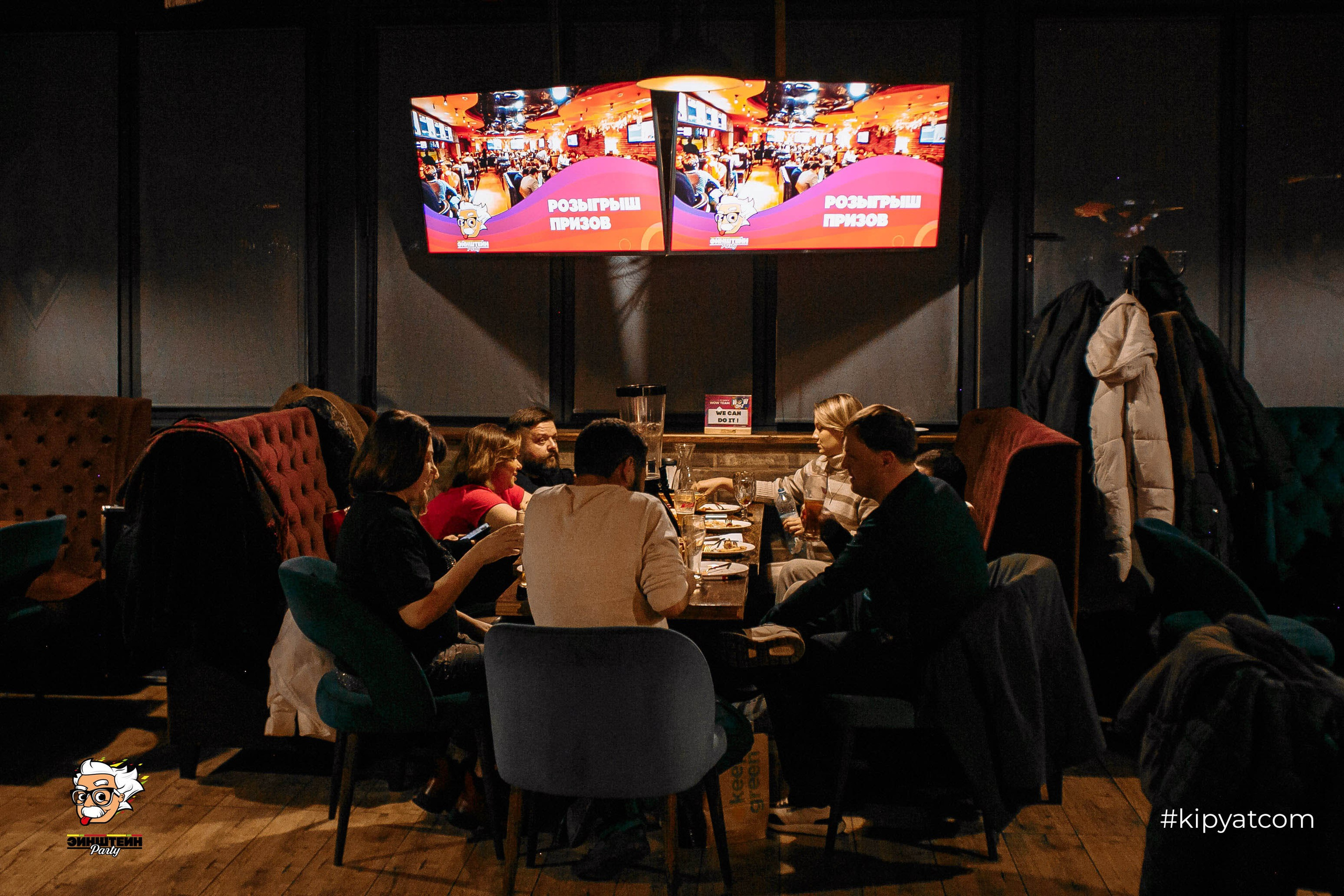 Эйнштейн Party