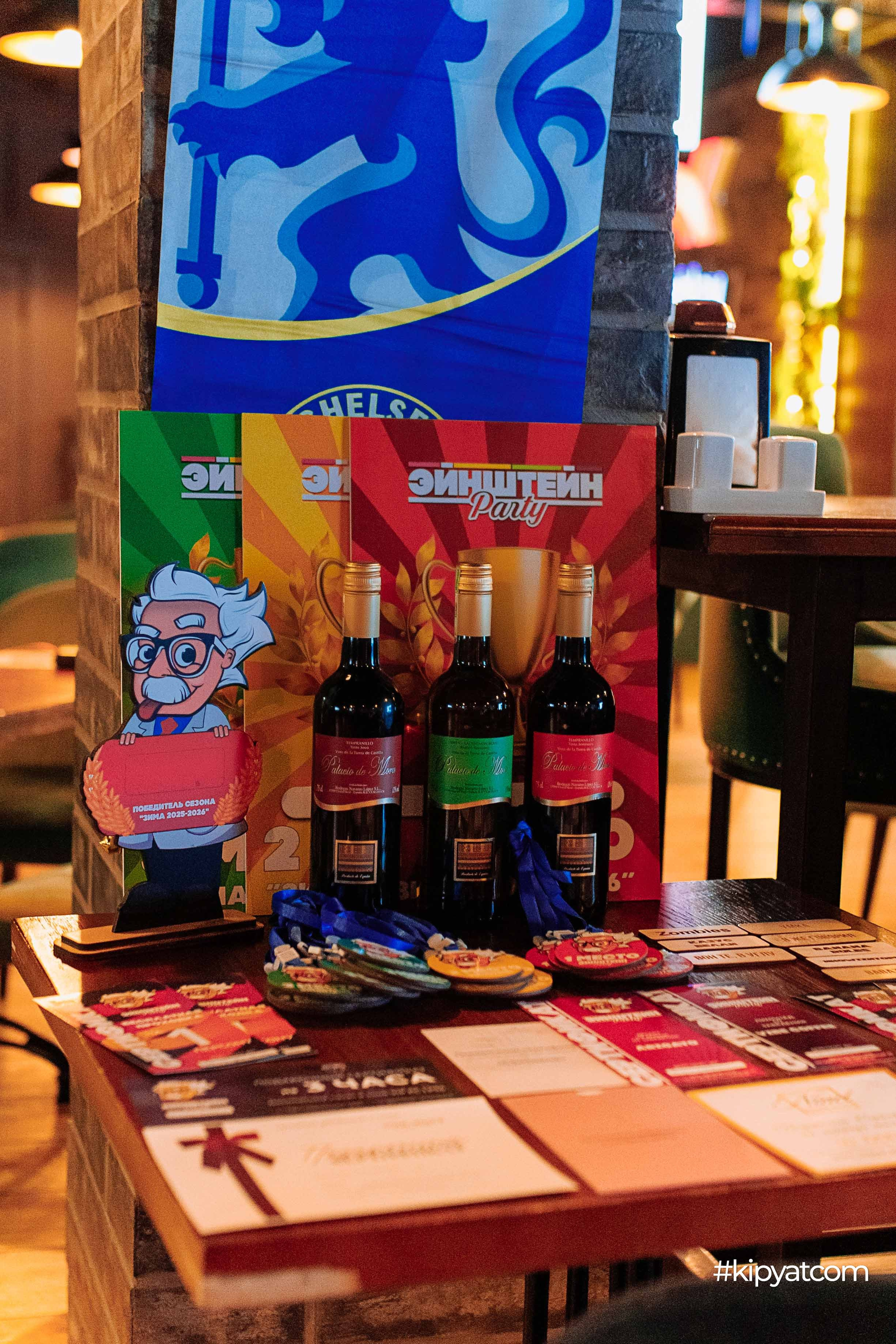 Эйнштейн Party