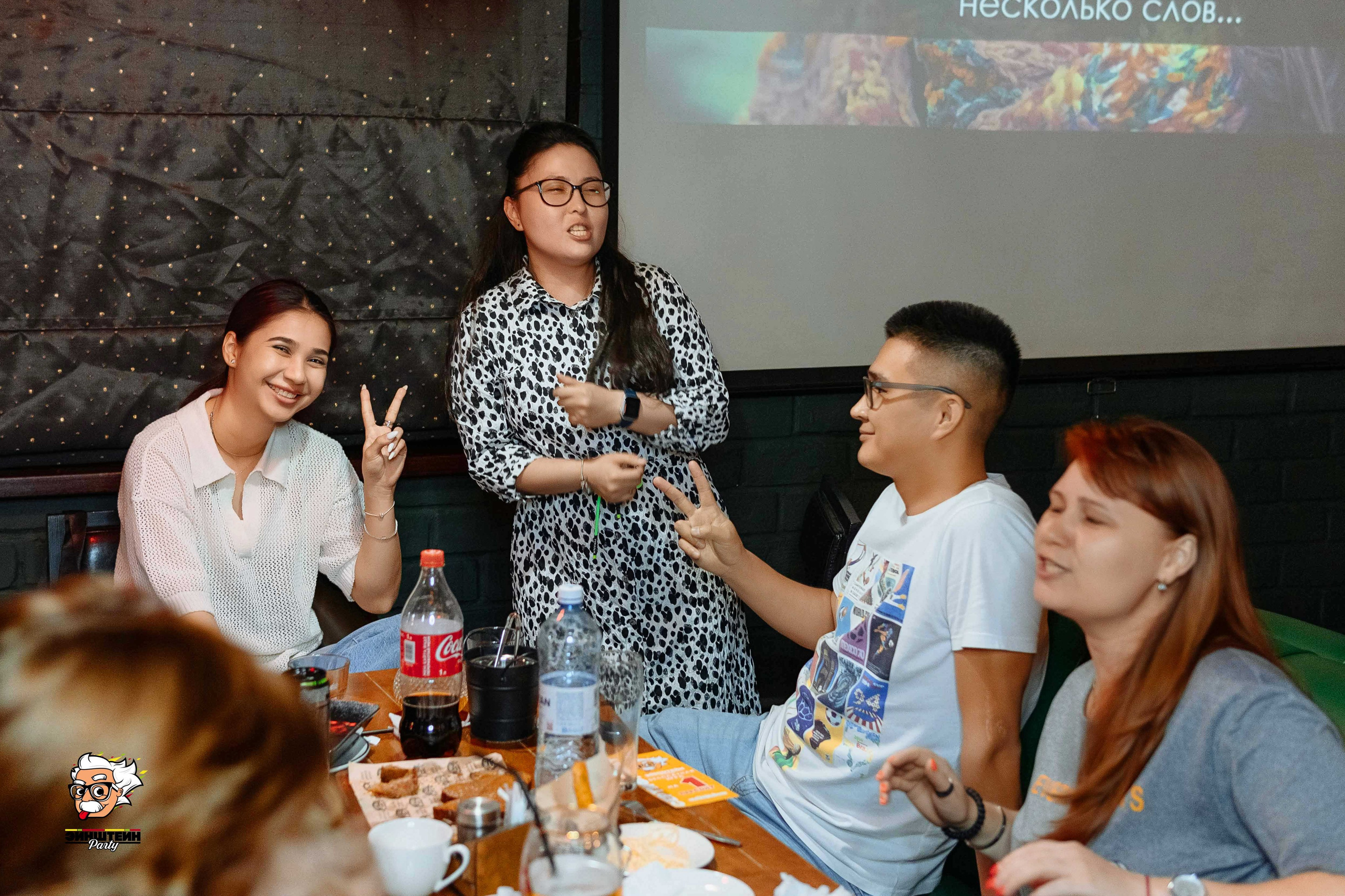 Эйнштейн Party