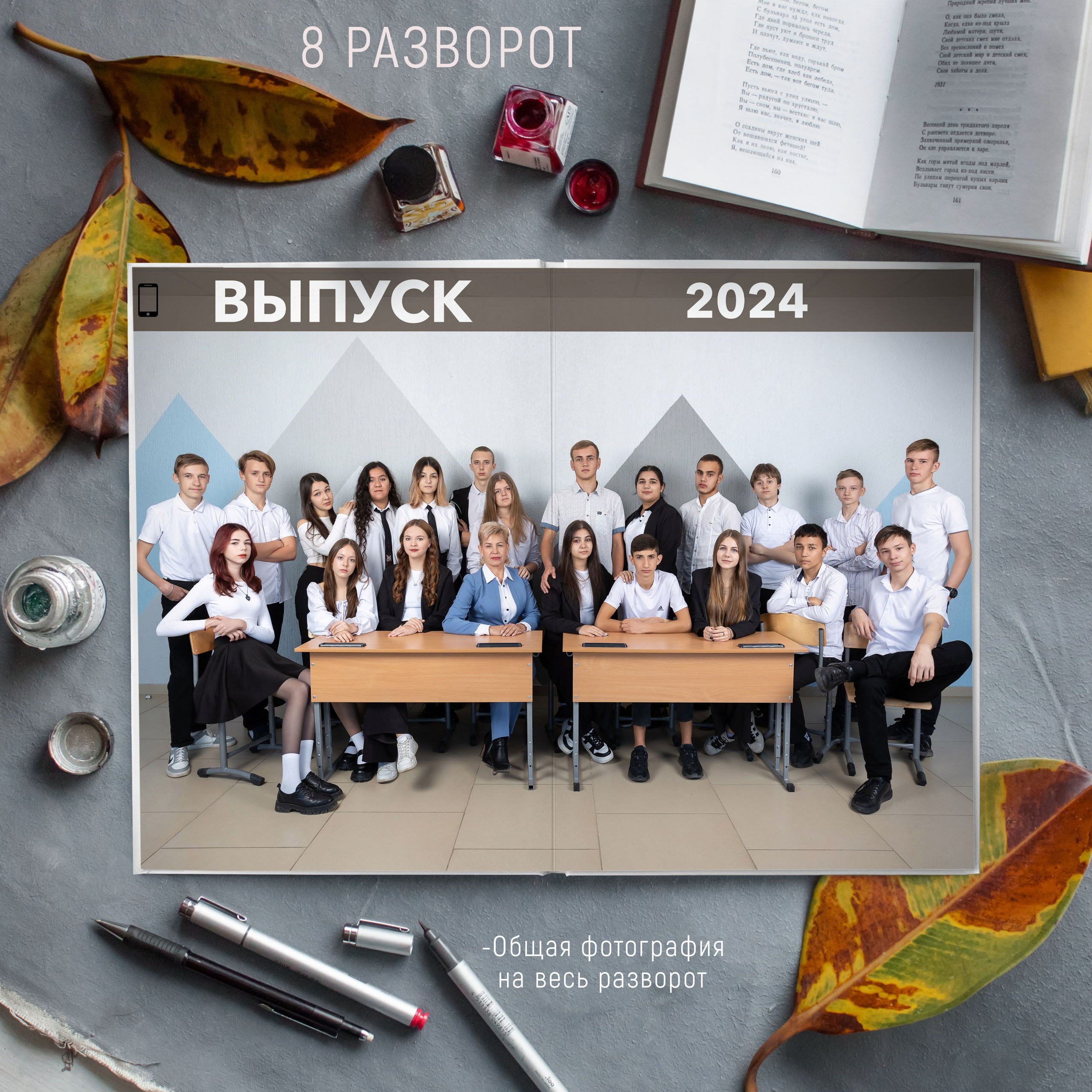 12 разворотов 3500. Выпускные альбомы Майкоп, Краснодар Елена Золотарева