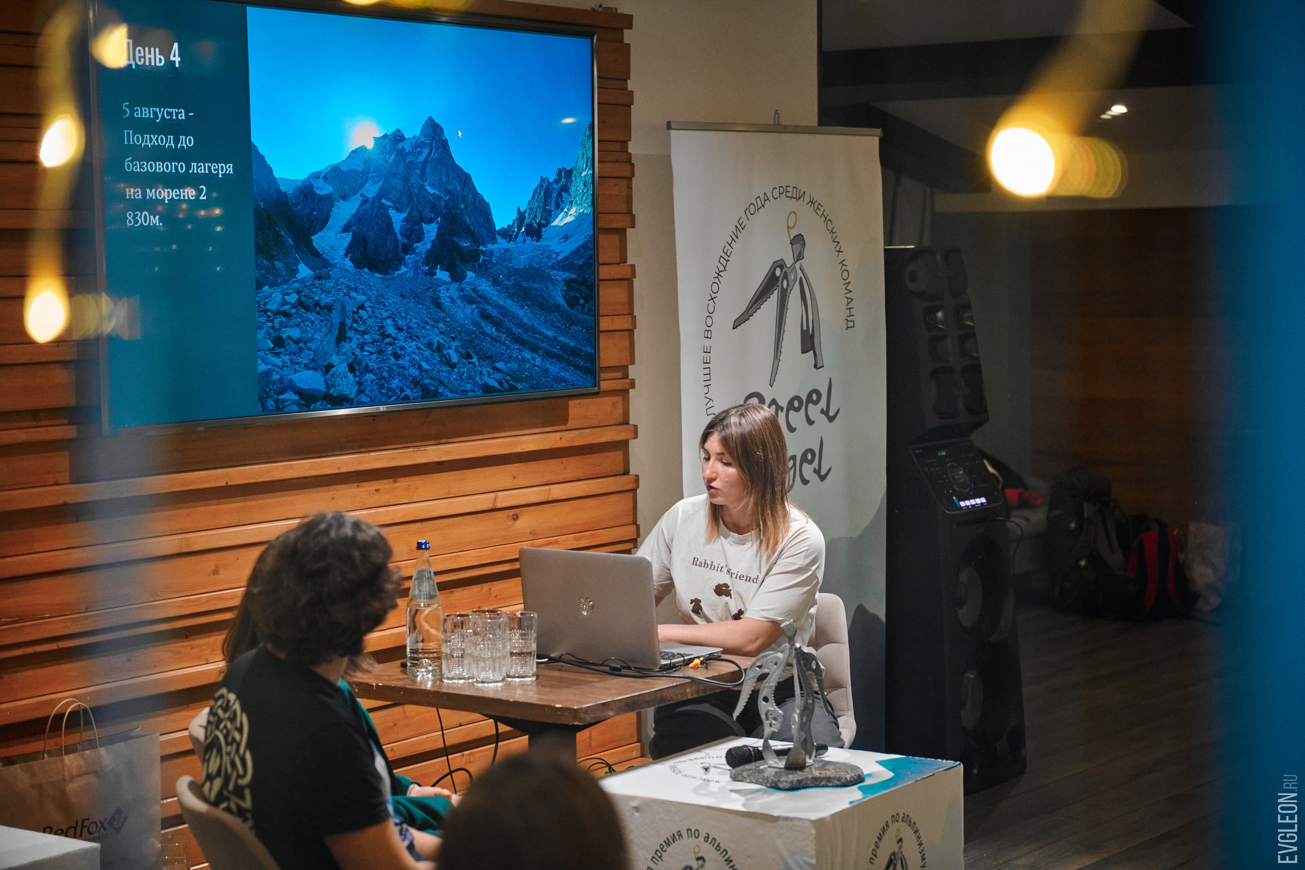Steel Angel 2024 Lunch Party. “Steel Angel”: women’s climbing award