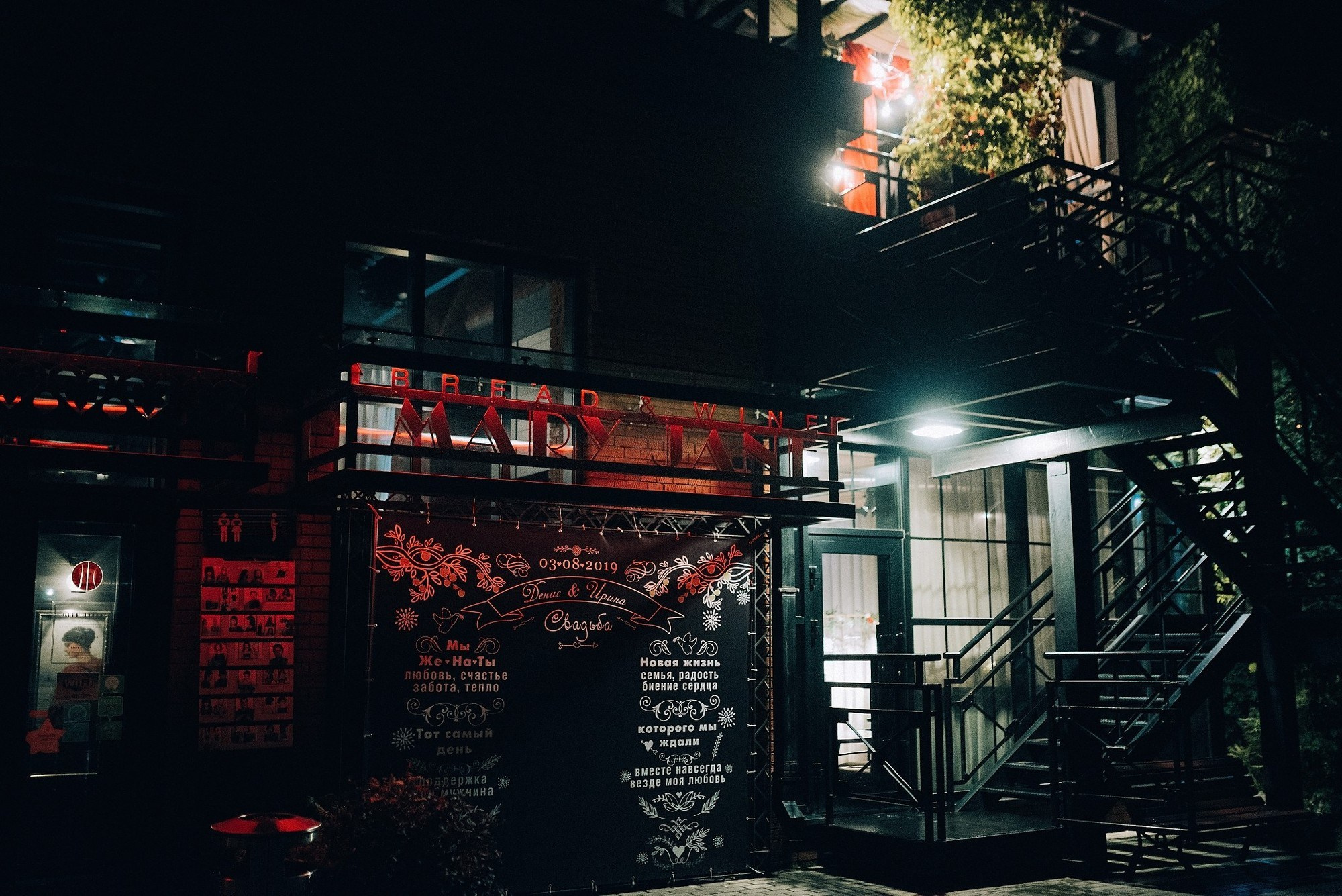 Ирина+Денис. Свадебный и репортажный фотограф Александр Родин