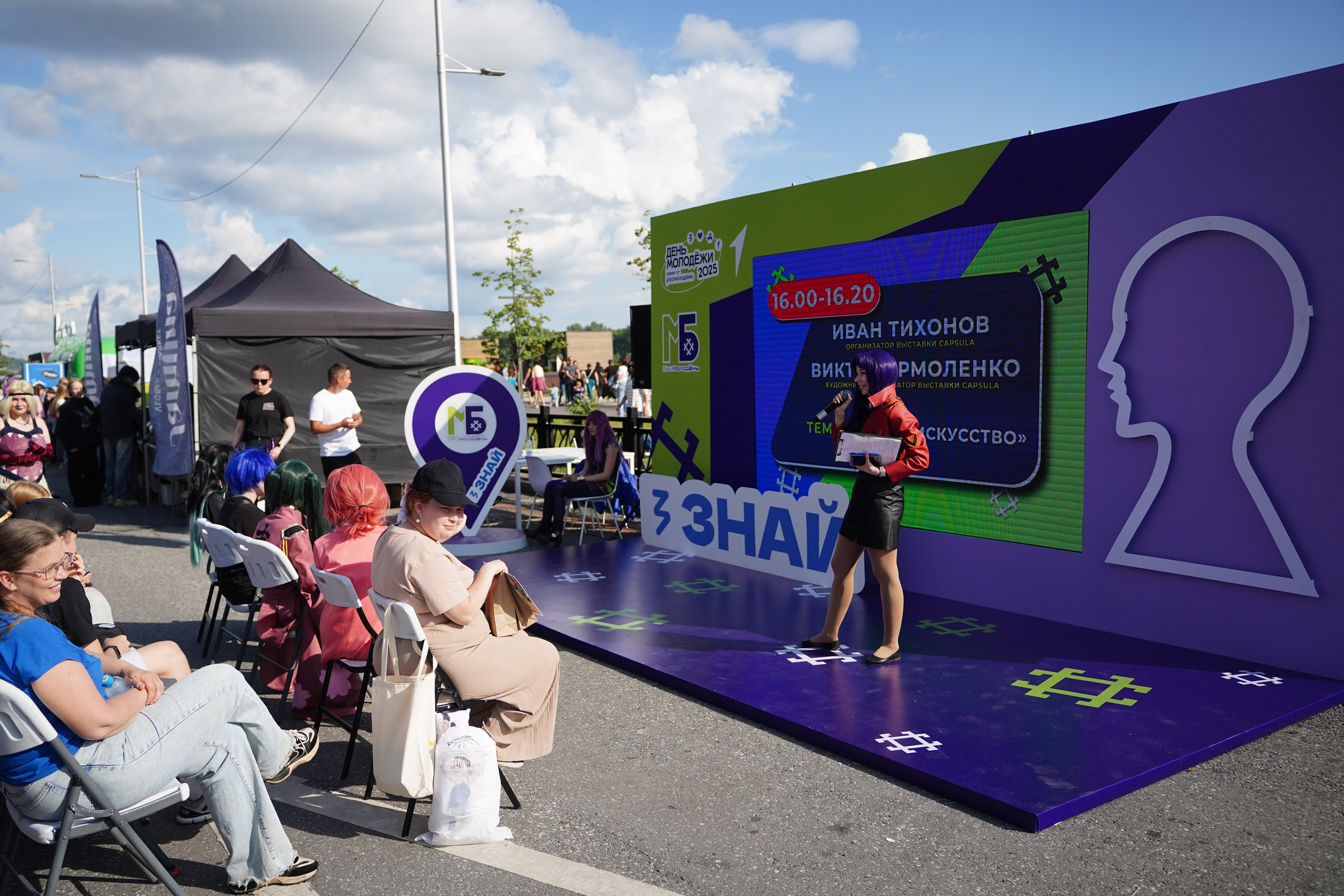 День Молодежи 2025. Pupov.png