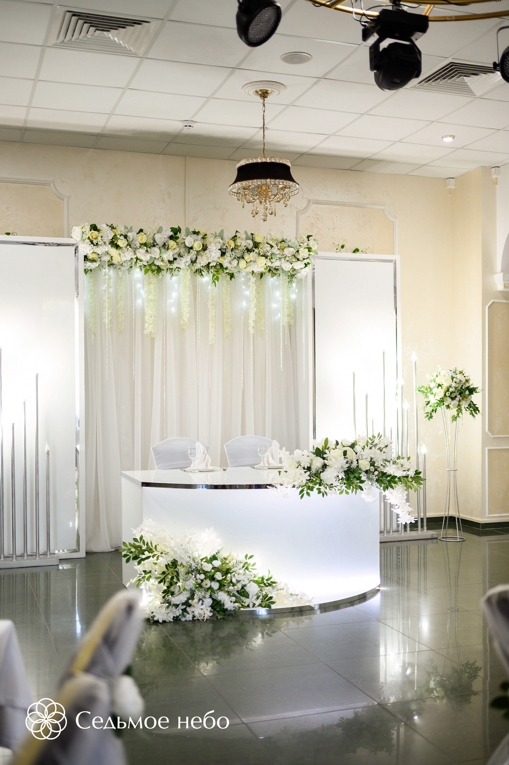 Артём & Любовь. Студия декора Седьмое небо