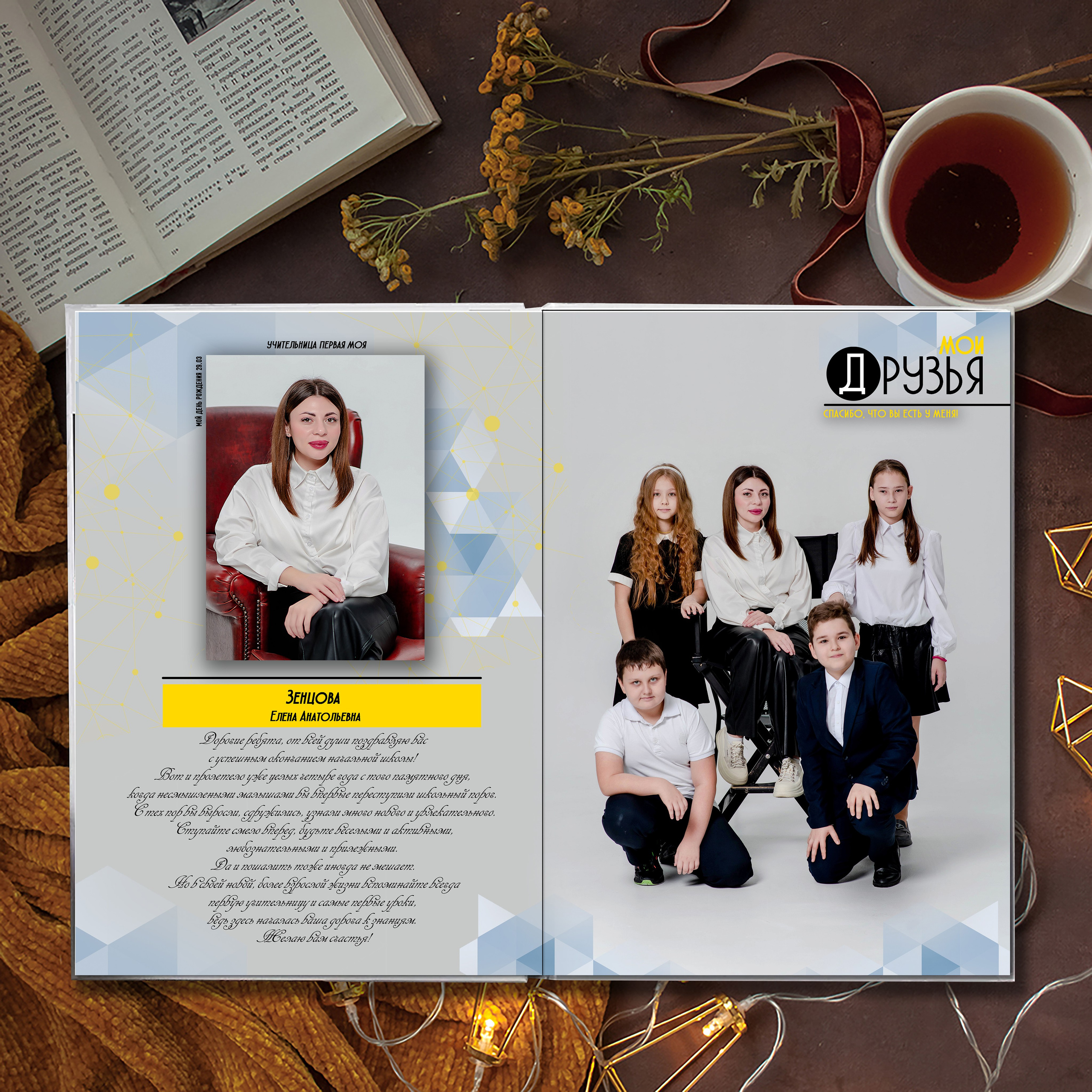 Выпускной альбом для выпускников школы (Дизайн № 209). Современные Выпускные Альбомы в Ростове-на-Дону