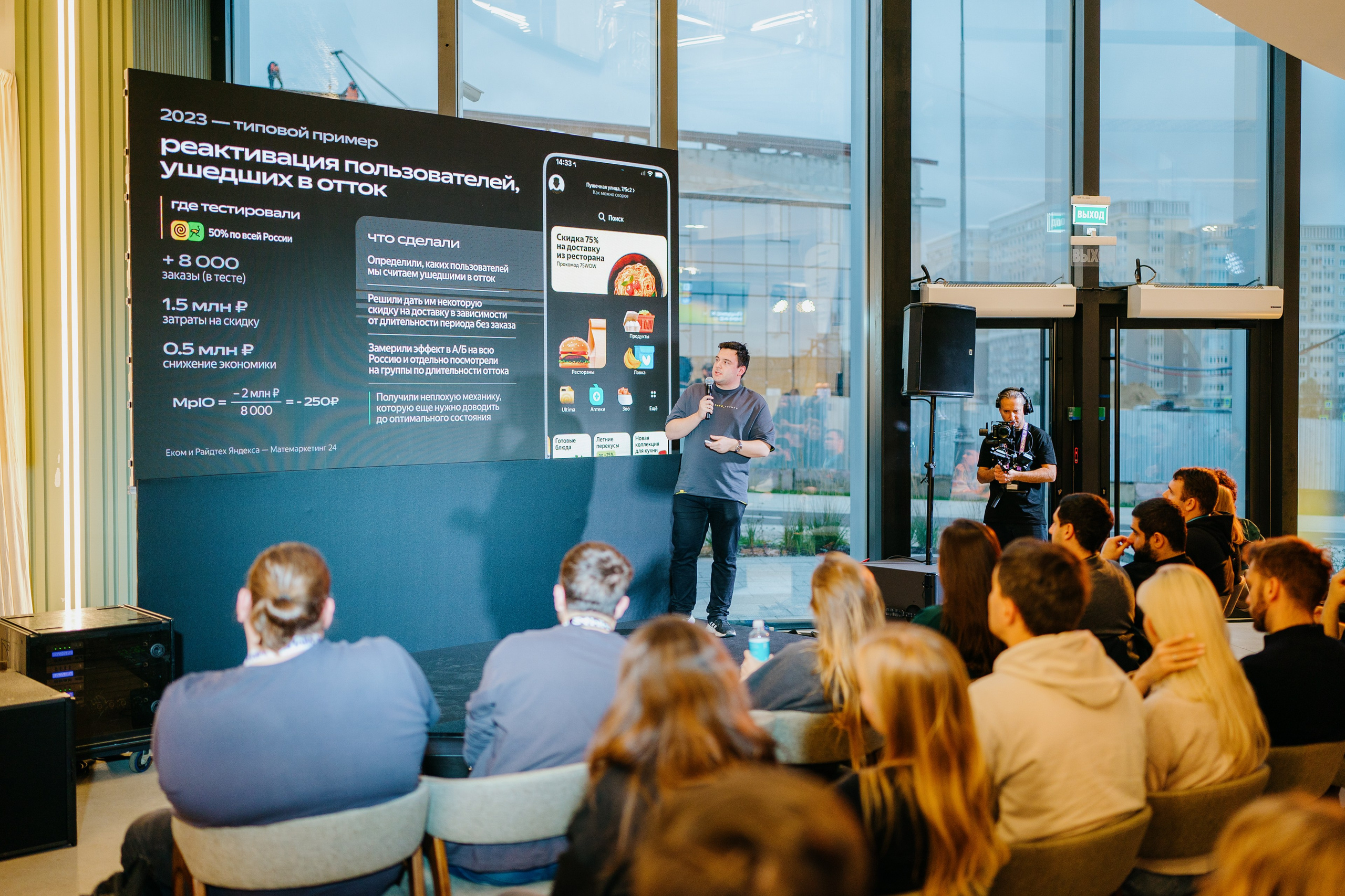 Матемаркетинг — 7–8 ноября 2024. Фотобанк Матемаркетинг