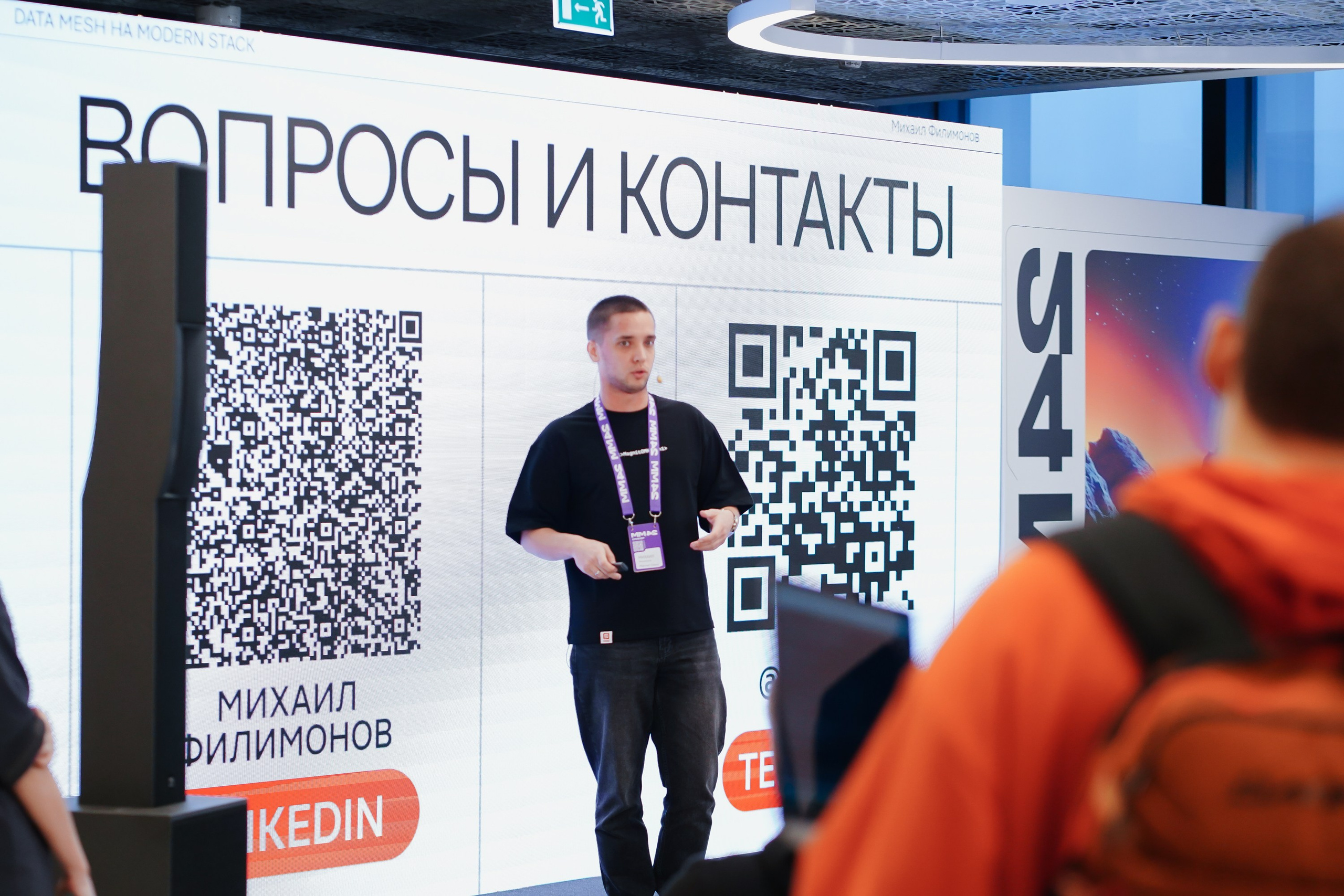 Матемаркетинг — 7–8 ноября 2024. Фотобанк Матемаркетинг