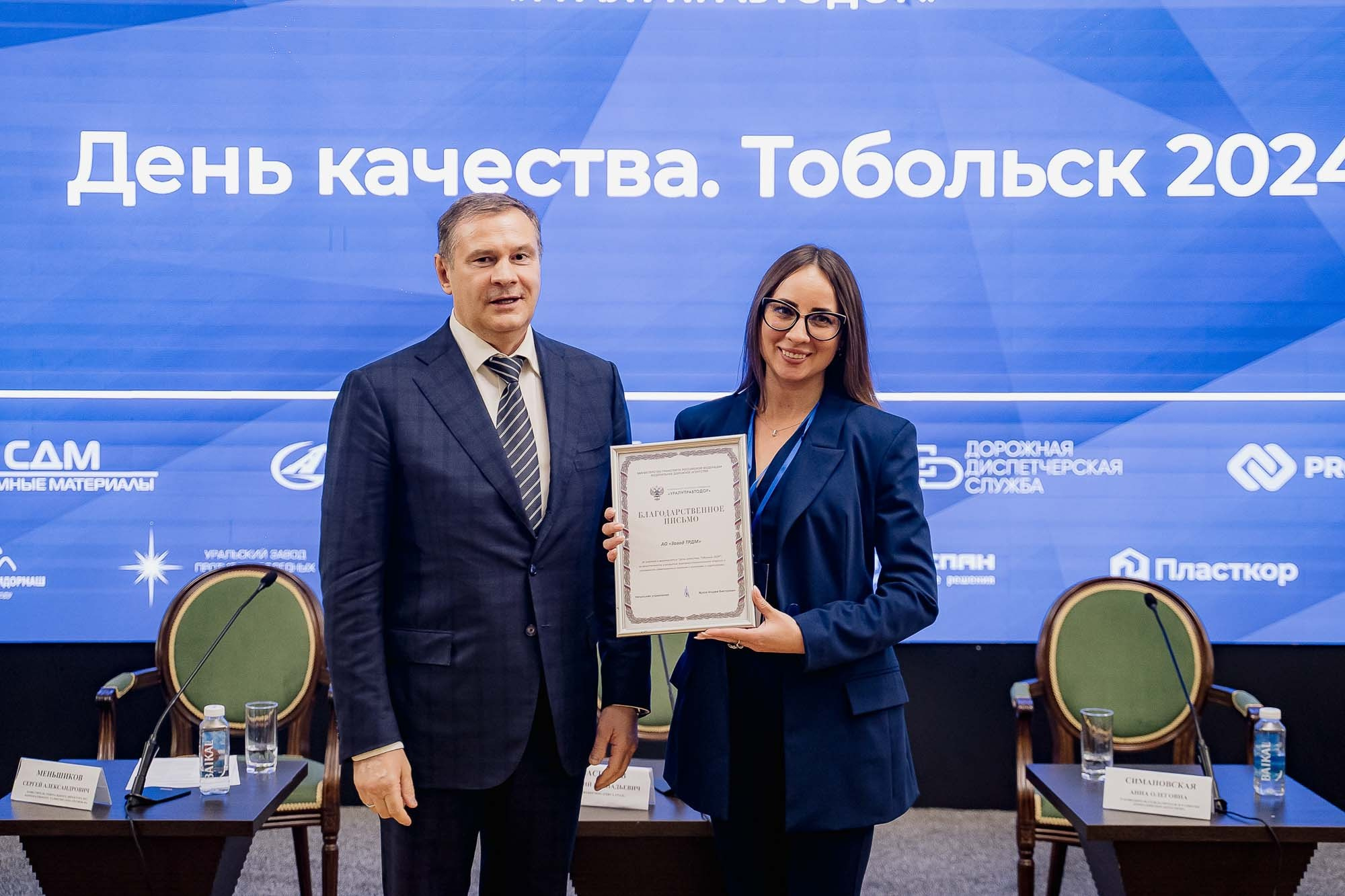 День качества 2024. Тобольск. Сергей Кошкин. Репортажная и ивент-фотография в Сургуте