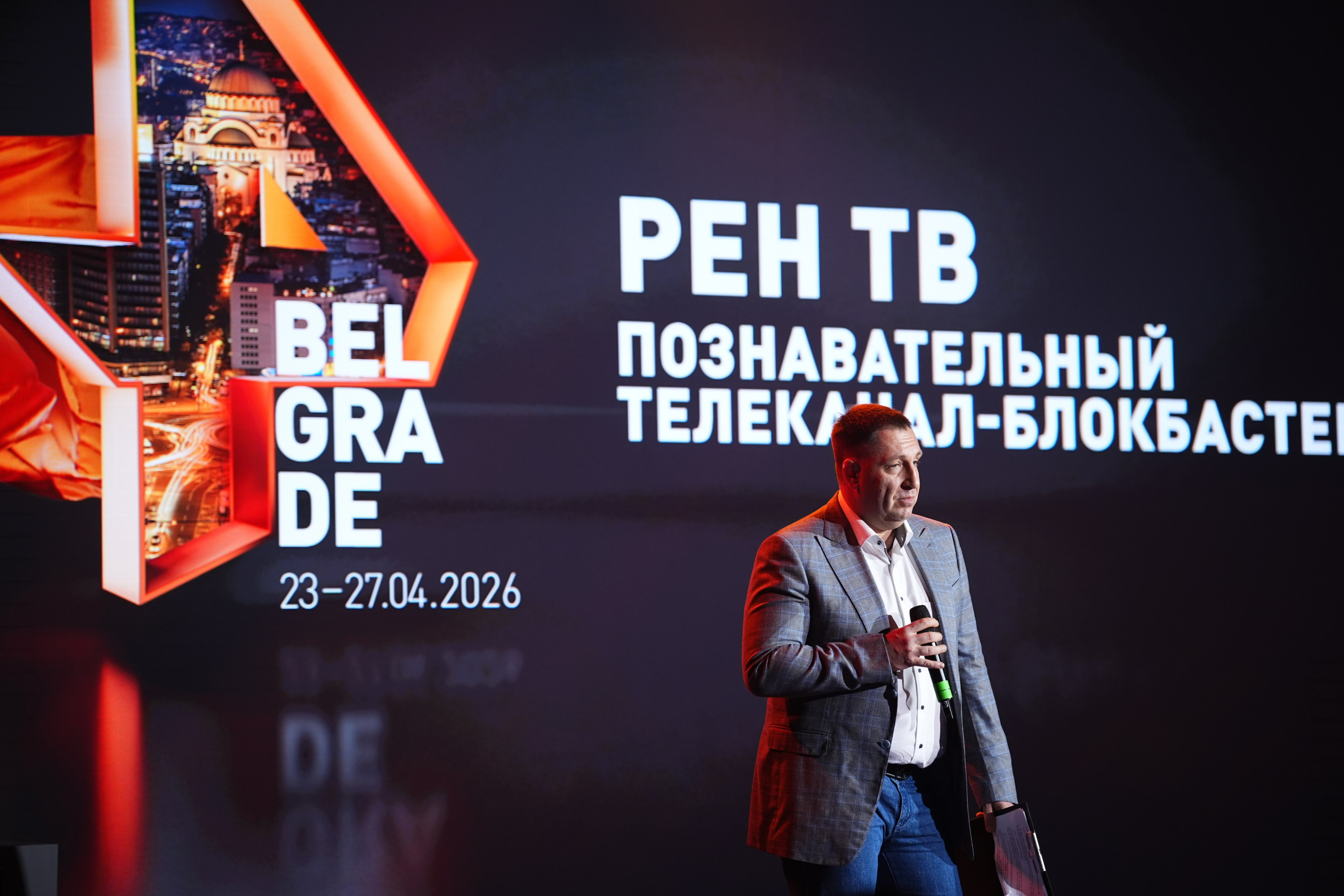 Выезд РЕН ТВ Сербия 2026. EVEREST PHOTO REPORT