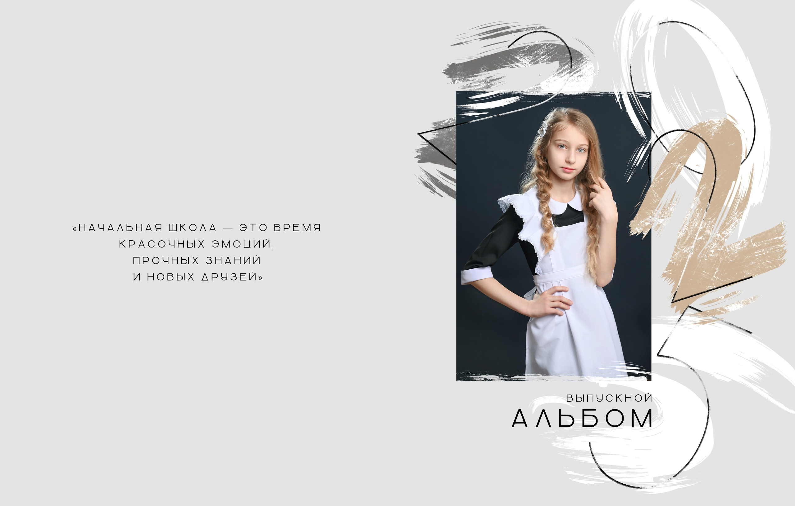 Начальная школа. Школьный и семейный фотограф/видеограф в г. Курганинске