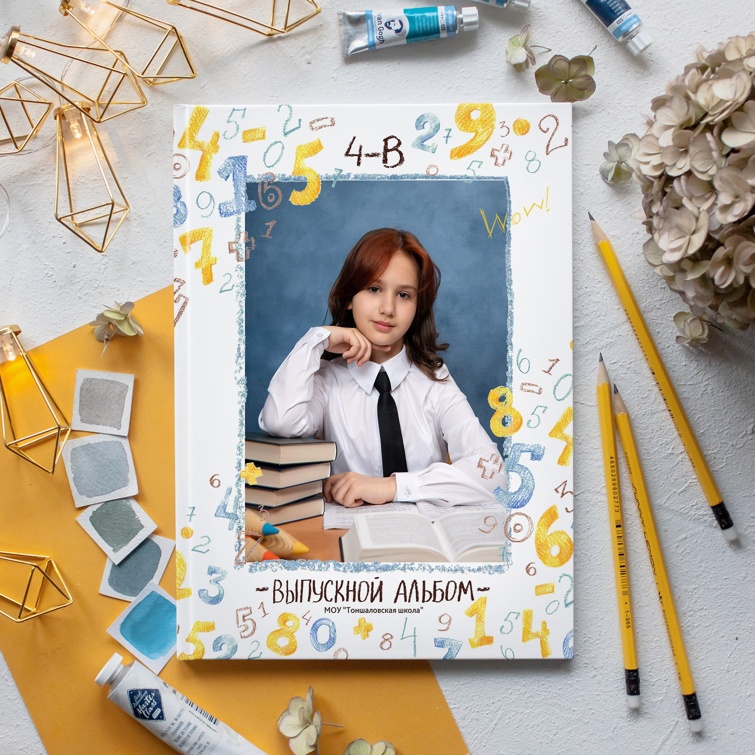 Младшая школа. Фотограф Евгения Соколова