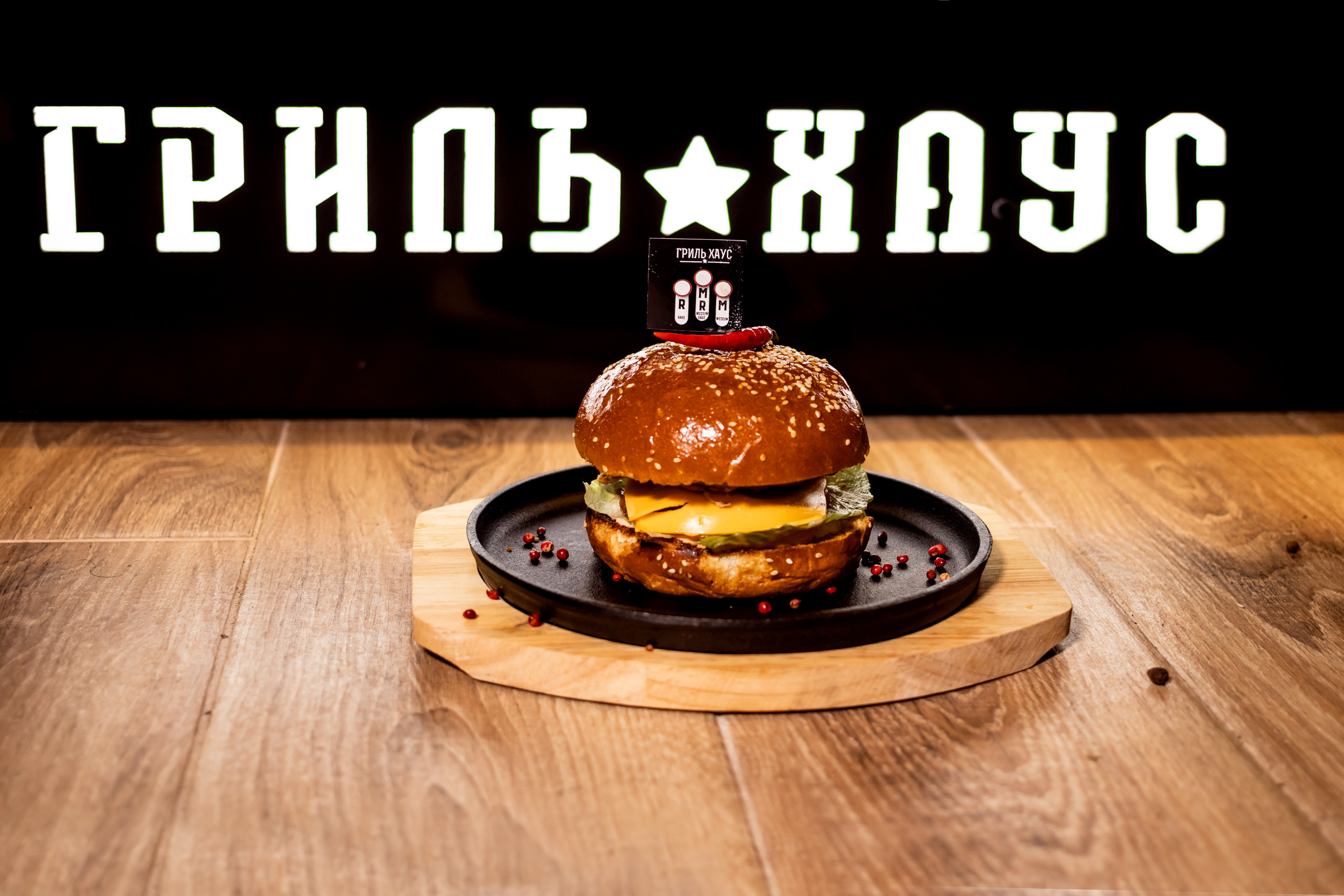 Гриль Бар. Фотограф Алина Гашникова