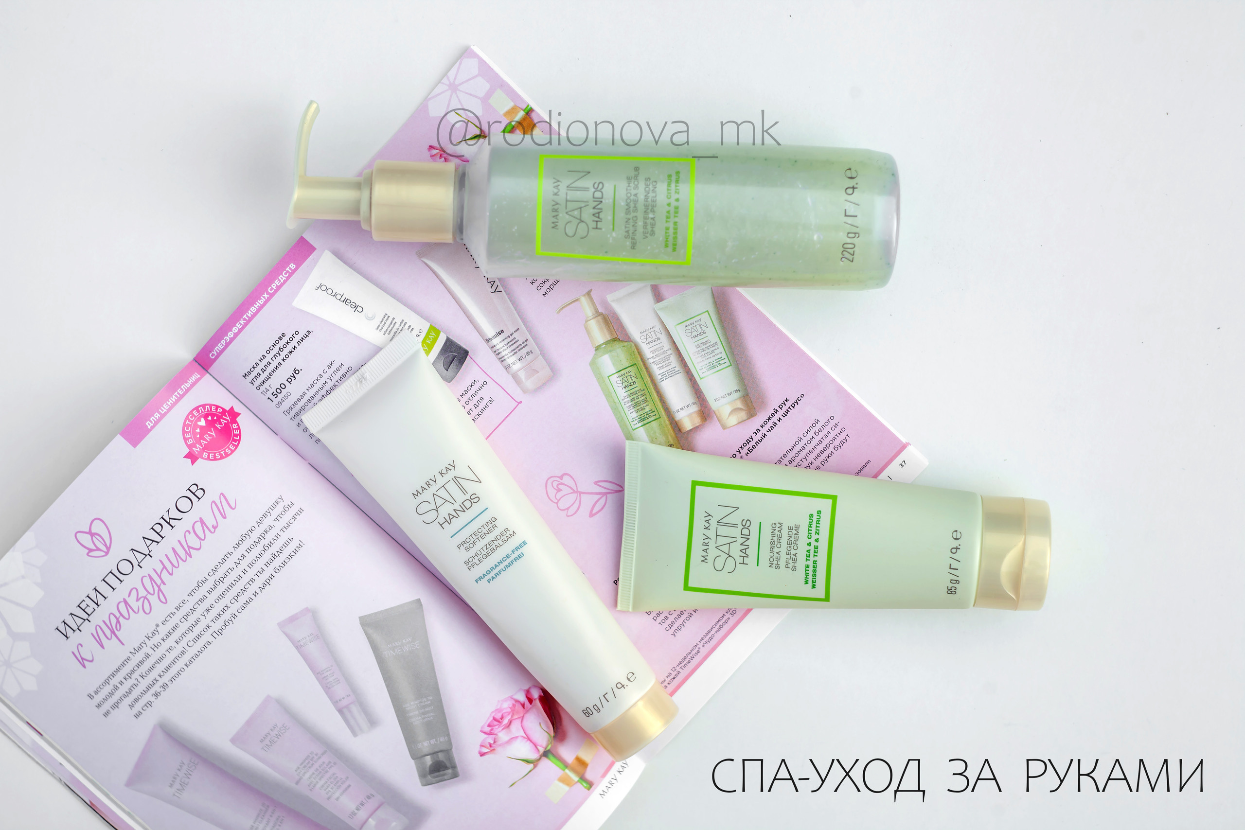 Бьюти сфера МК. Фотограф Алина Гашникова